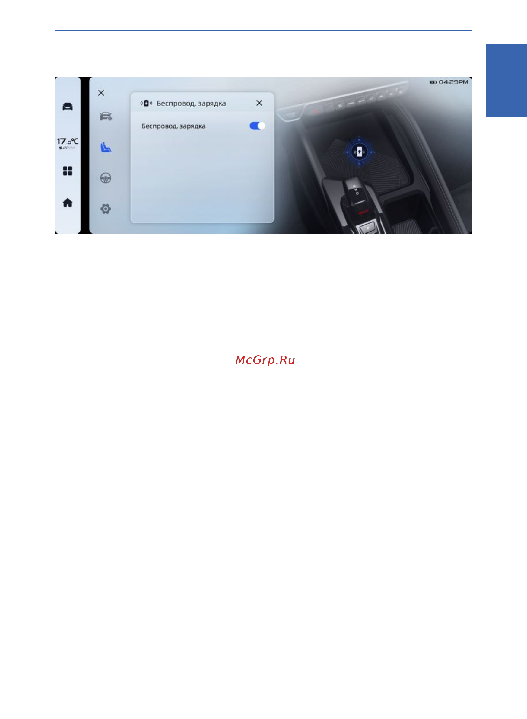 Geely Coolray Руководство по мультимедийной системе онлайн [30/32] 873496