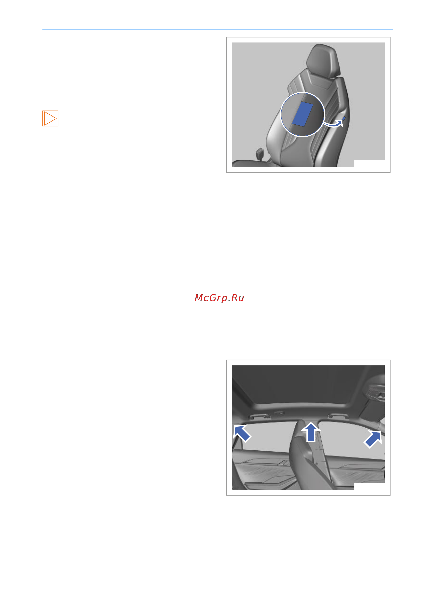 Geely Coolray Руководство по эксплуатации онлайн [101/244] 873496