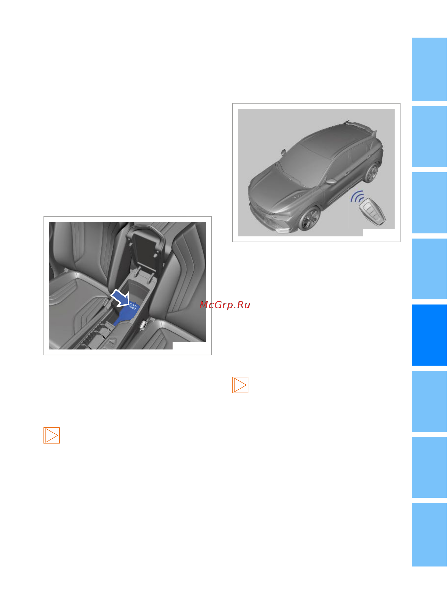 Geely Coolray Руководство по эксплуатации онлайн [120/244] 873496