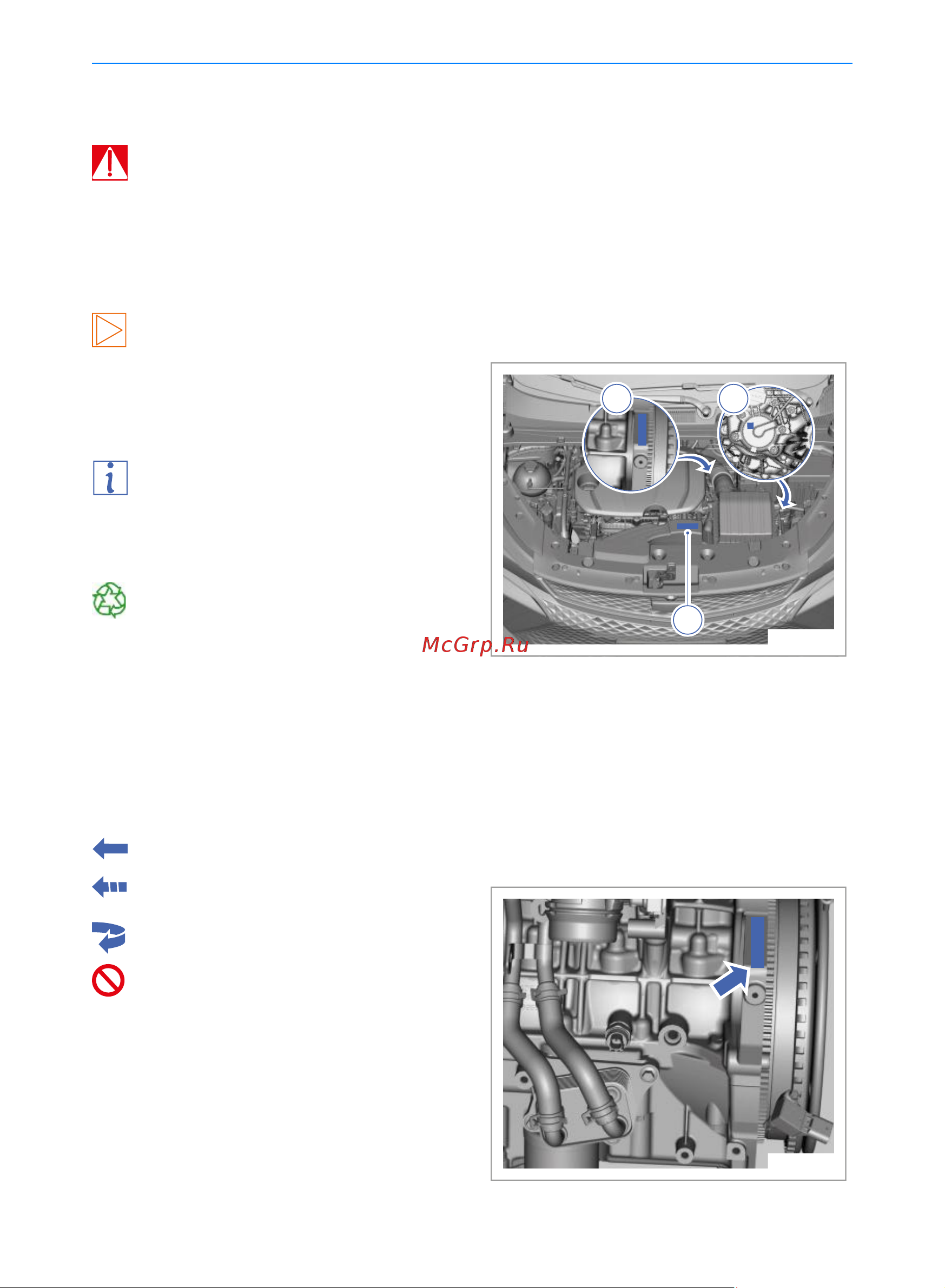 Geely Coolray Руководство по эксплуатации онлайн [13/244] 873496