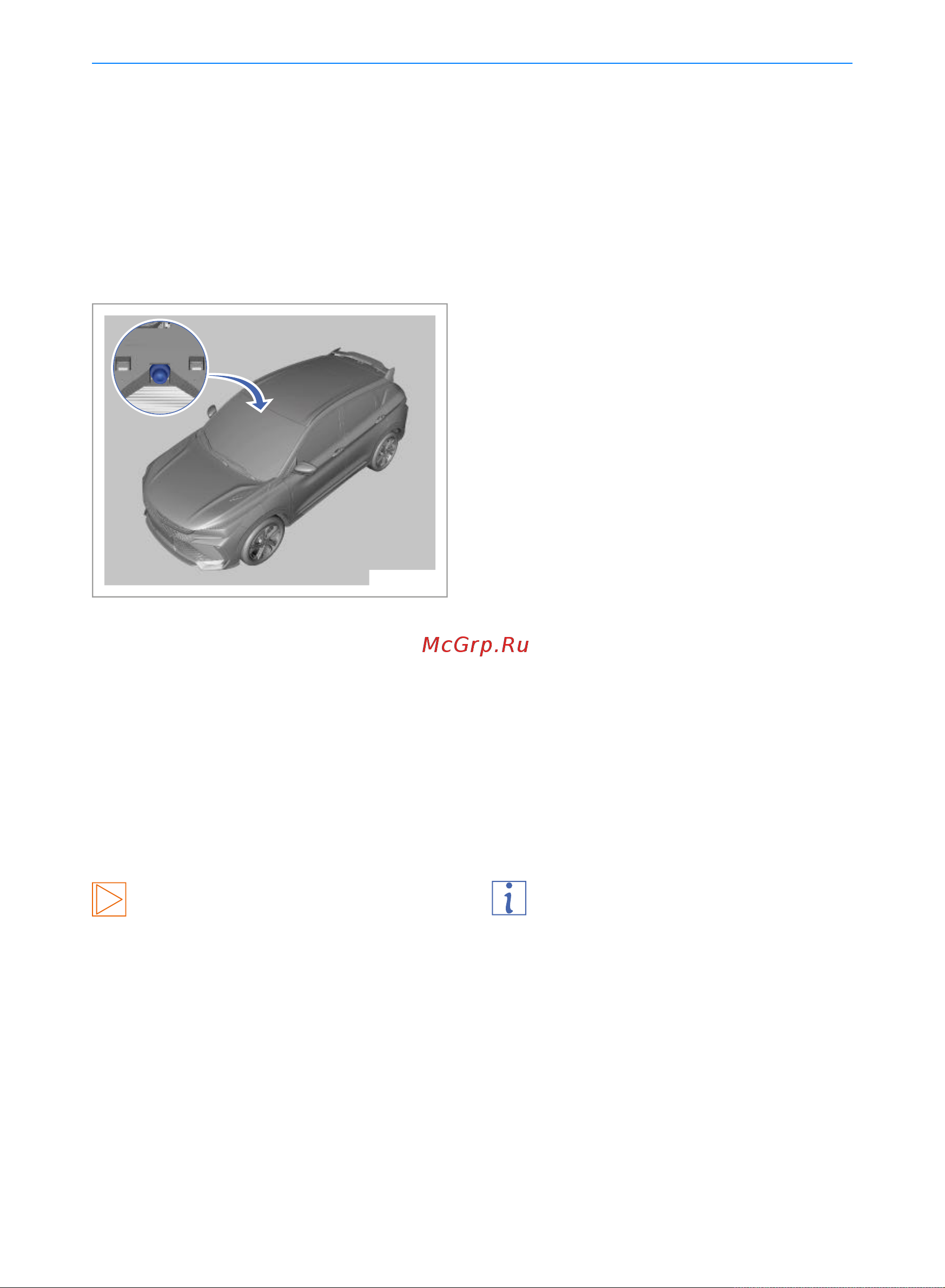 Geely Coolray Руководство по эксплуатации онлайн [161/244] 873496