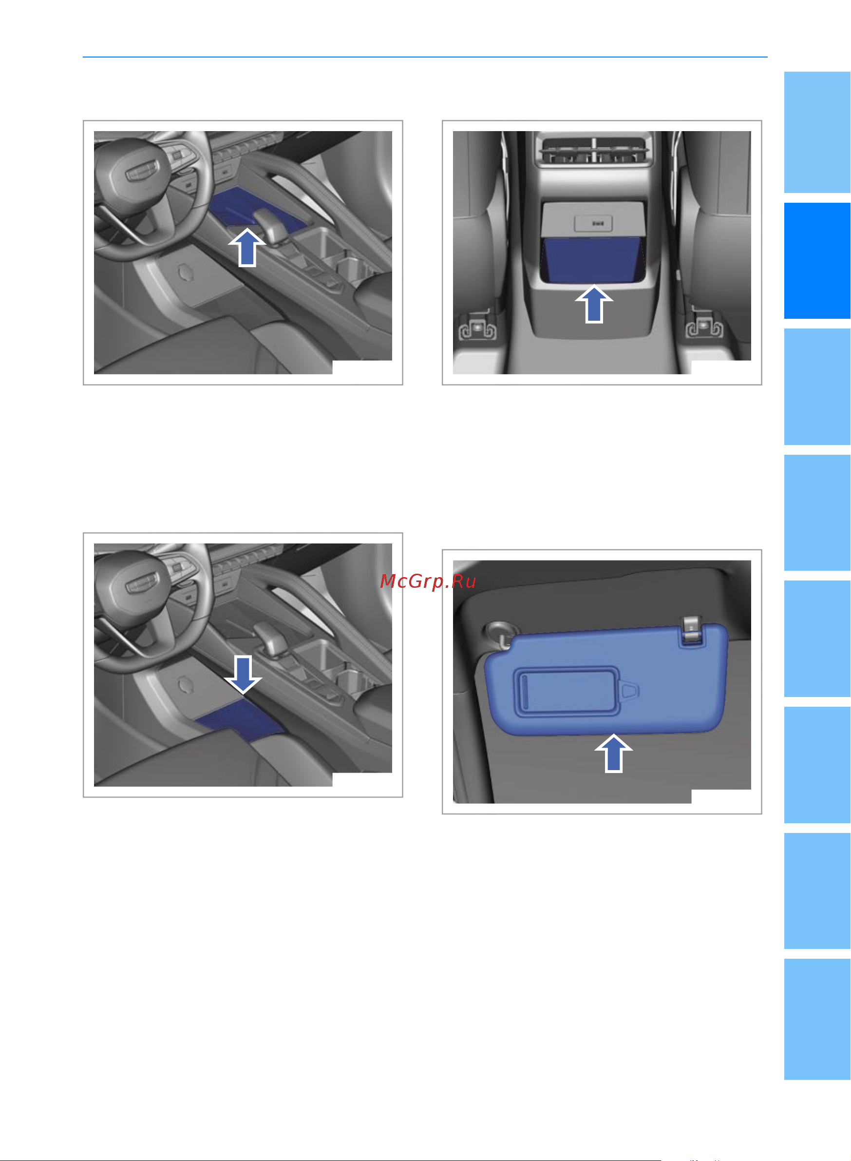 Geely Coolray Руководство по эксплуатации онлайн [68/244] 873496