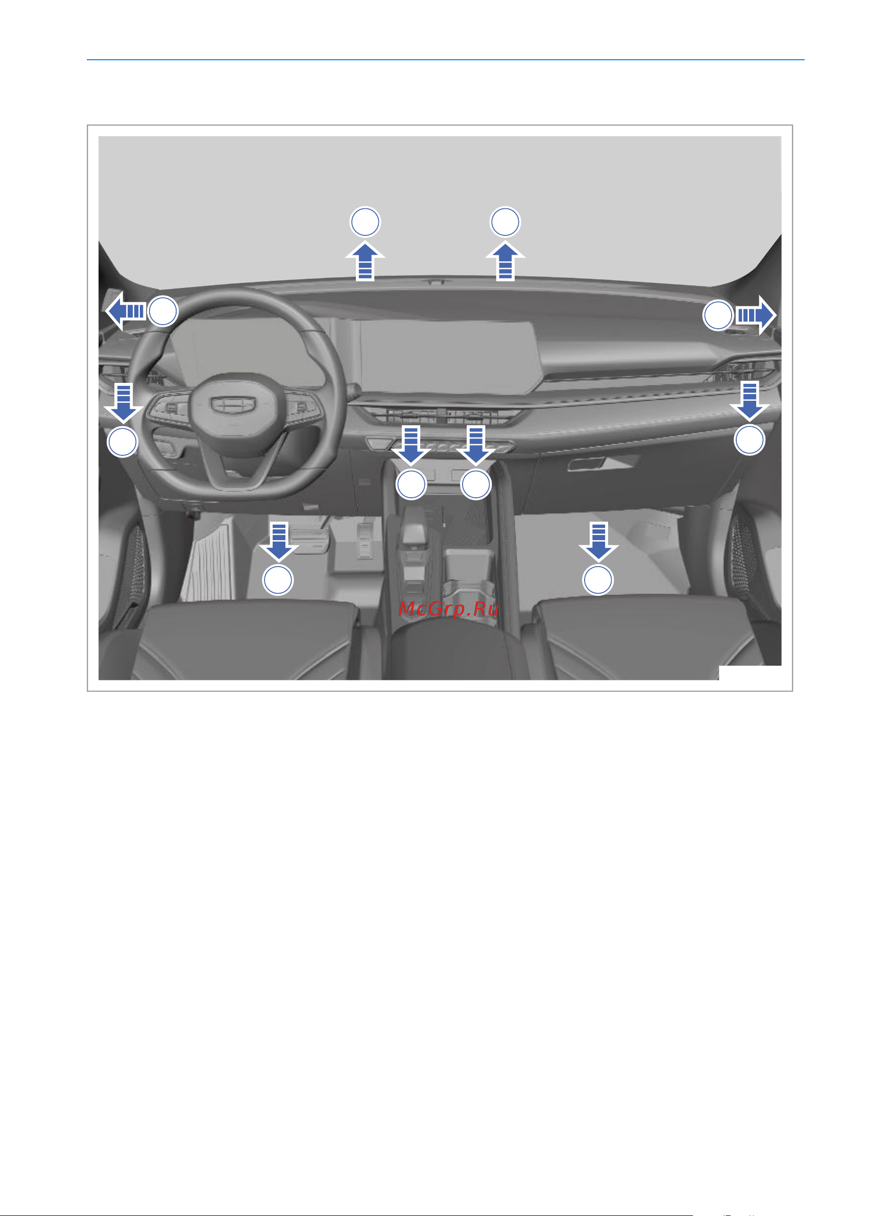 Geely Coolray Руководство по эксплуатации онлайн [81/244] 873496