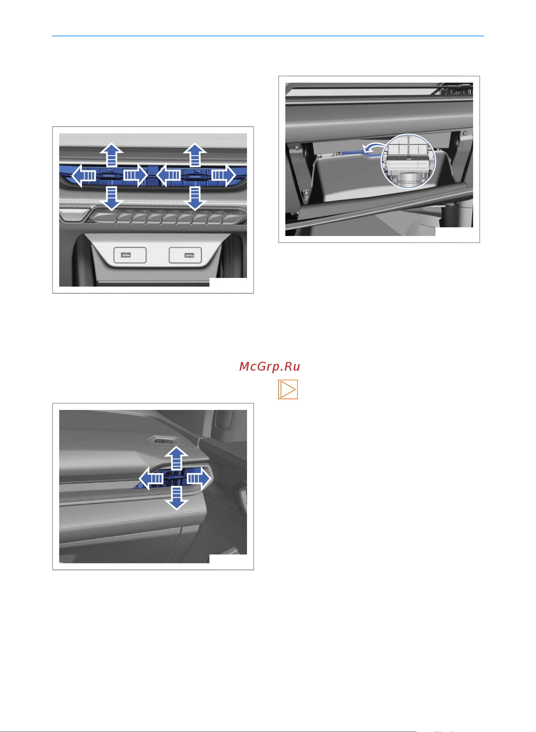 Geely Coolray Руководство по эксплуатации онлайн [83/244] 873496