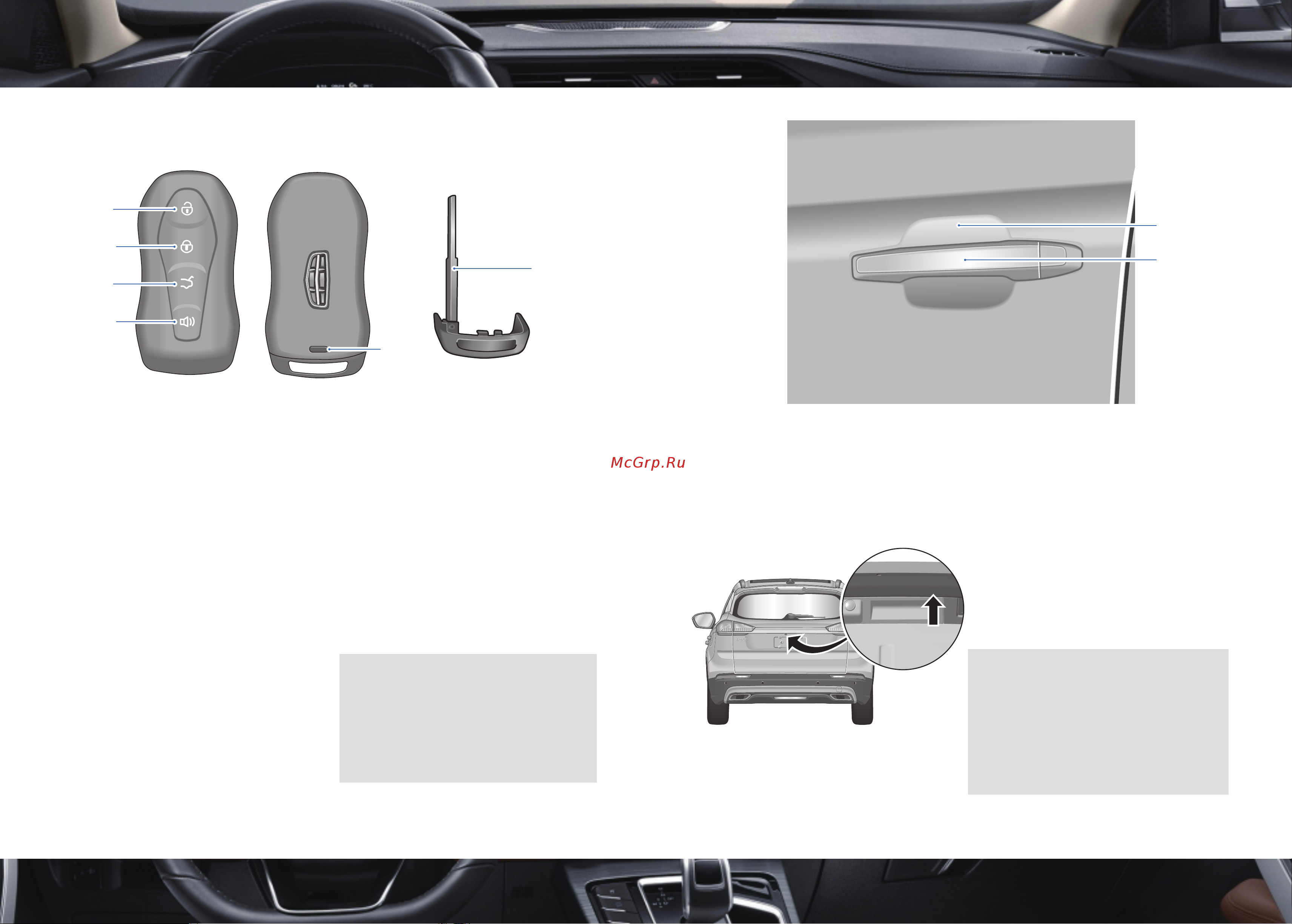Geely Atlas Pro Краткое руководство онлайн [2/13] 873497