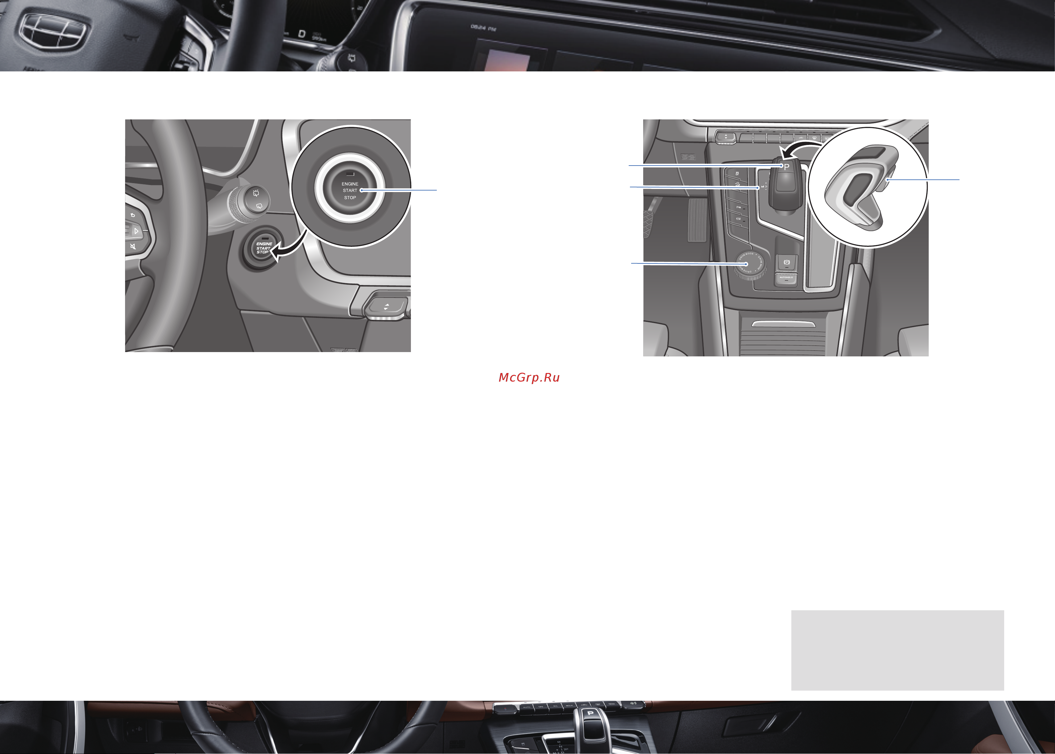 Geely Atlas Pro Краткое руководство онлайн [3/13] 873497