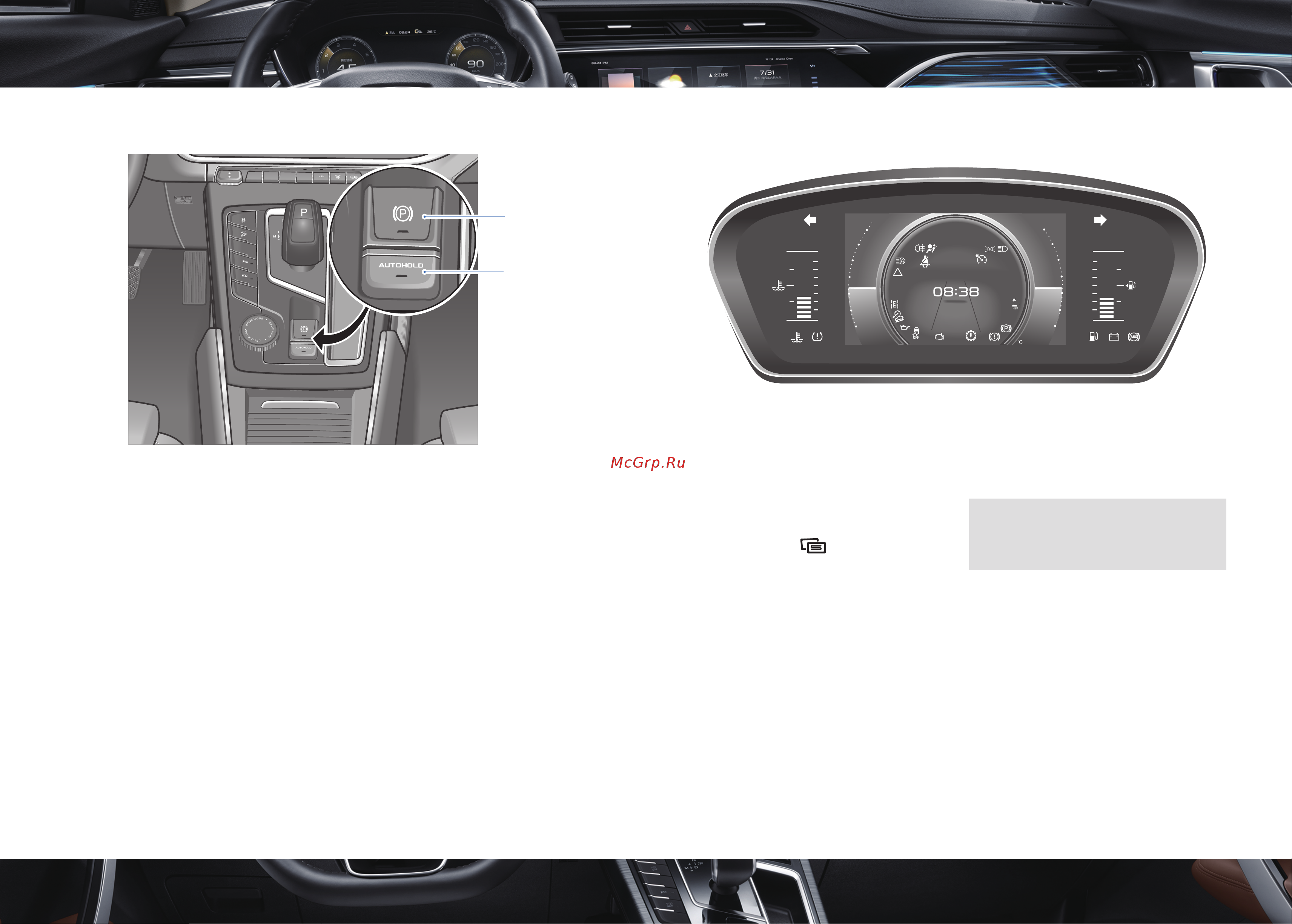 Geely Atlas Pro Краткое руководство онлайн [4/13] 873497