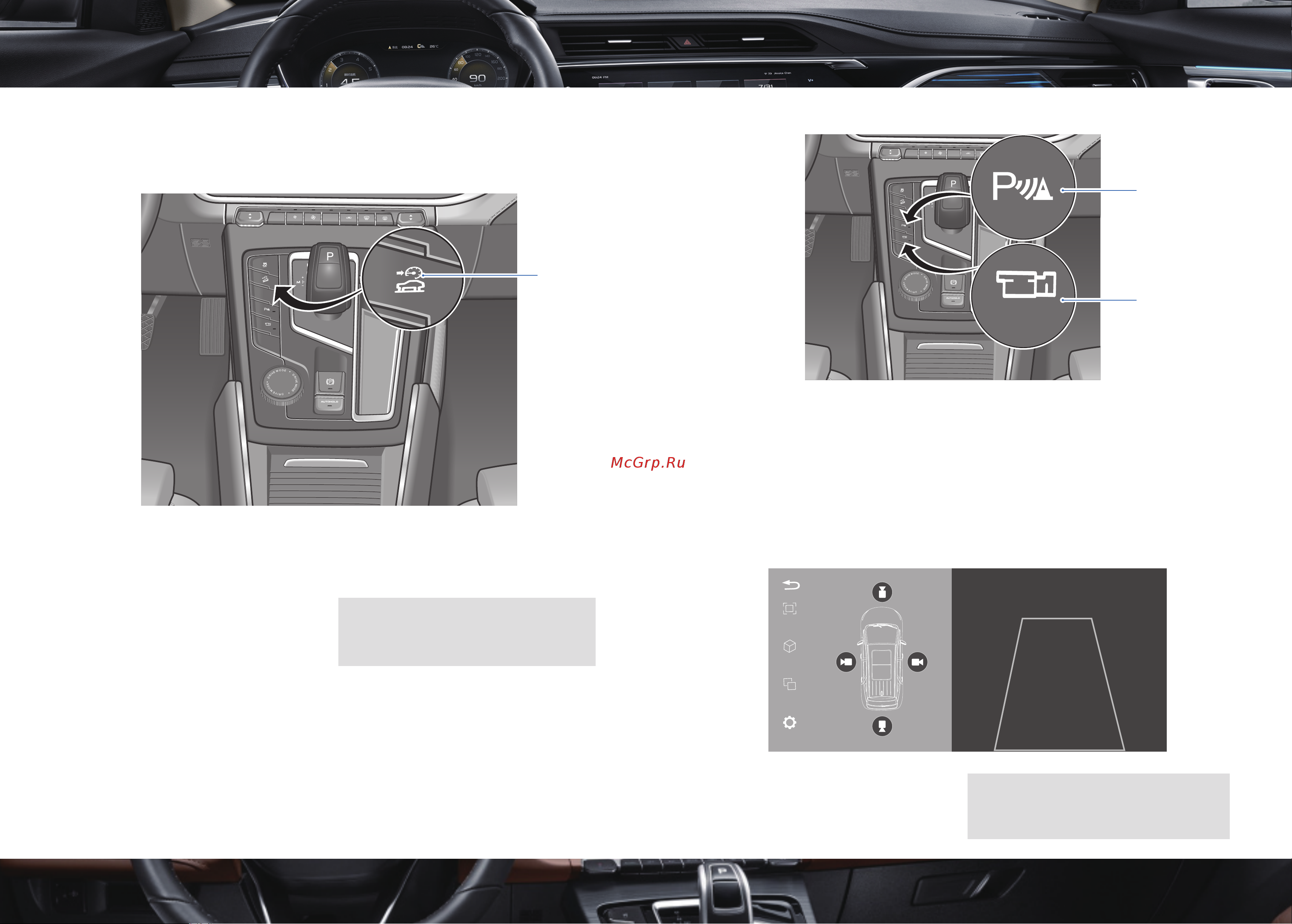 Geely Atlas Pro Краткое руководство онлайн [7/13] 873497