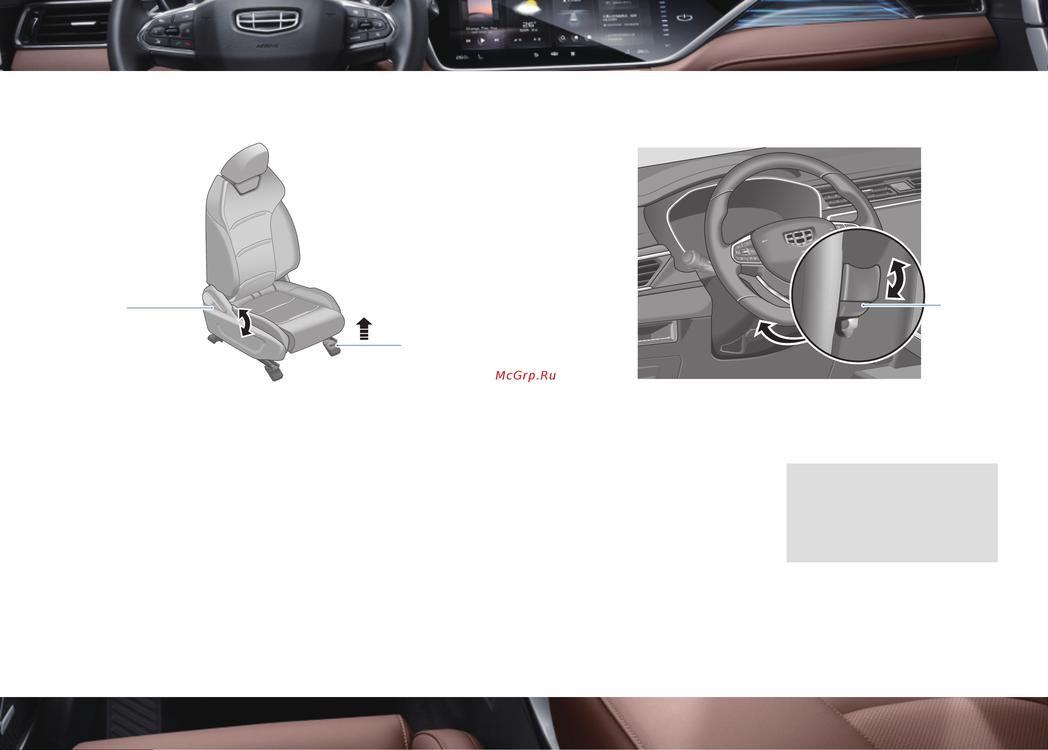 Geely Atlas Pro Краткое руководство онлайн [9/13] 873497