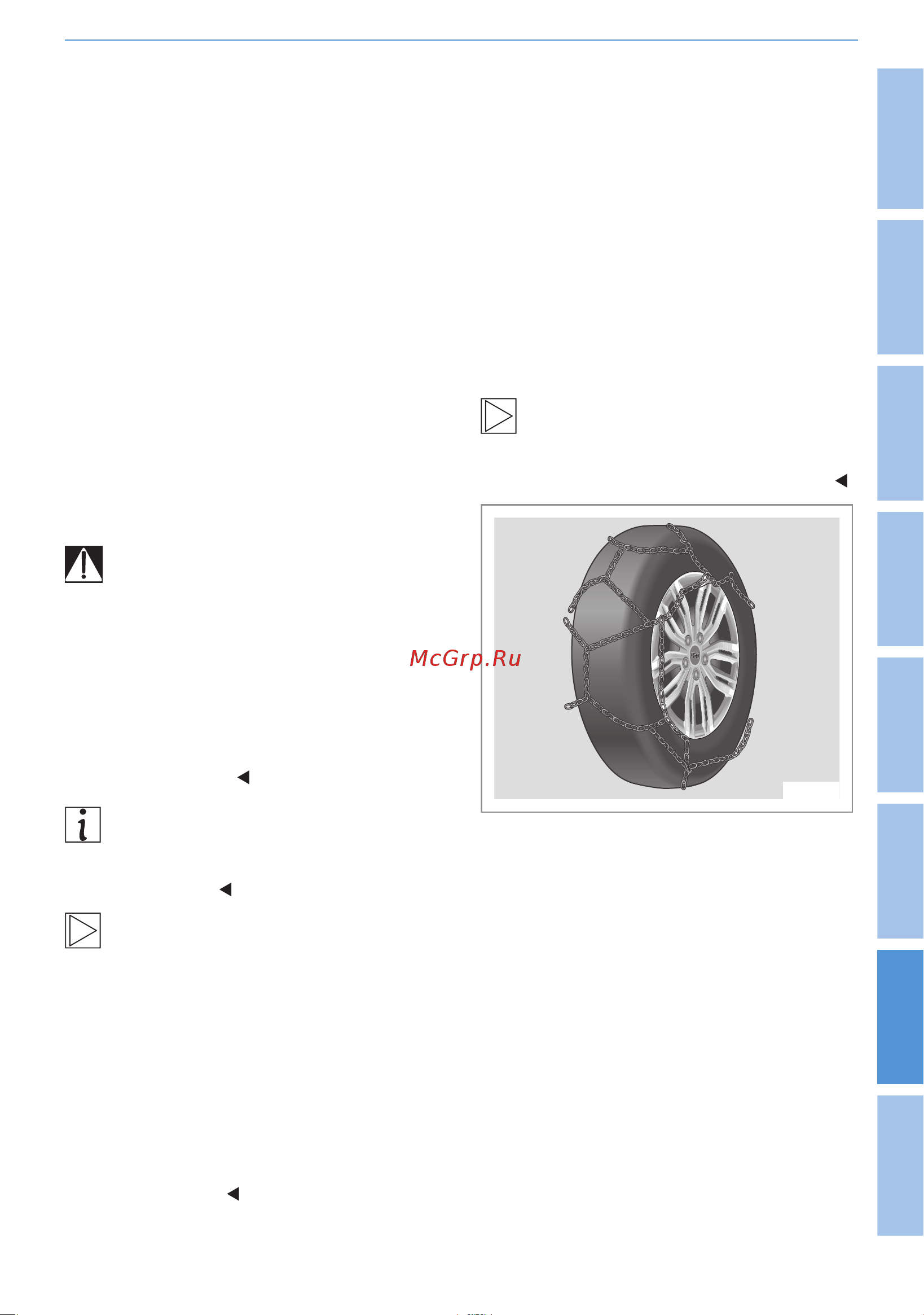Geely Atlas Pro Руководство по эксплуатации онлайн [233/250] 873497