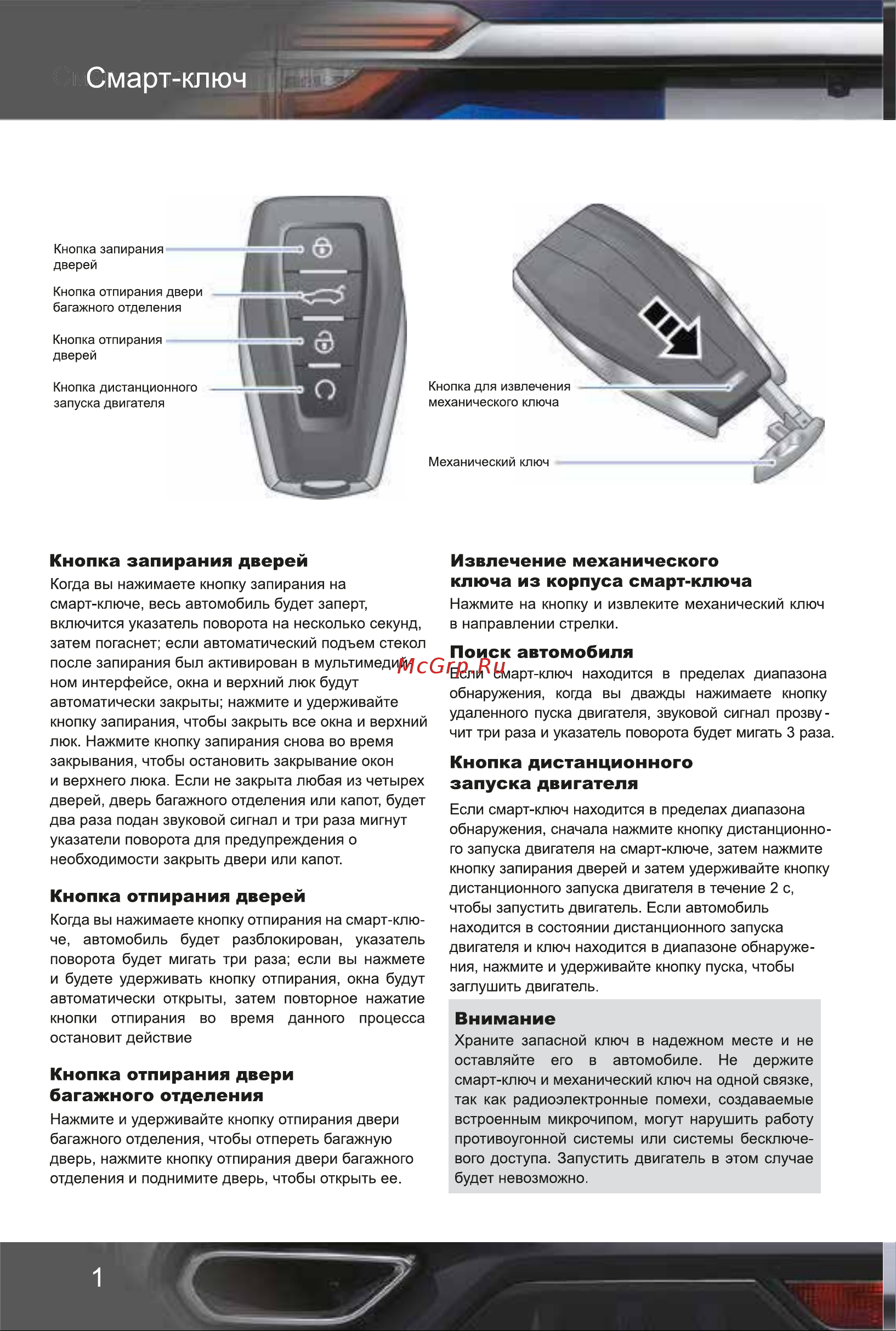 Geely Belgee X50 Краткое руководство онлайн [2/24] 873500