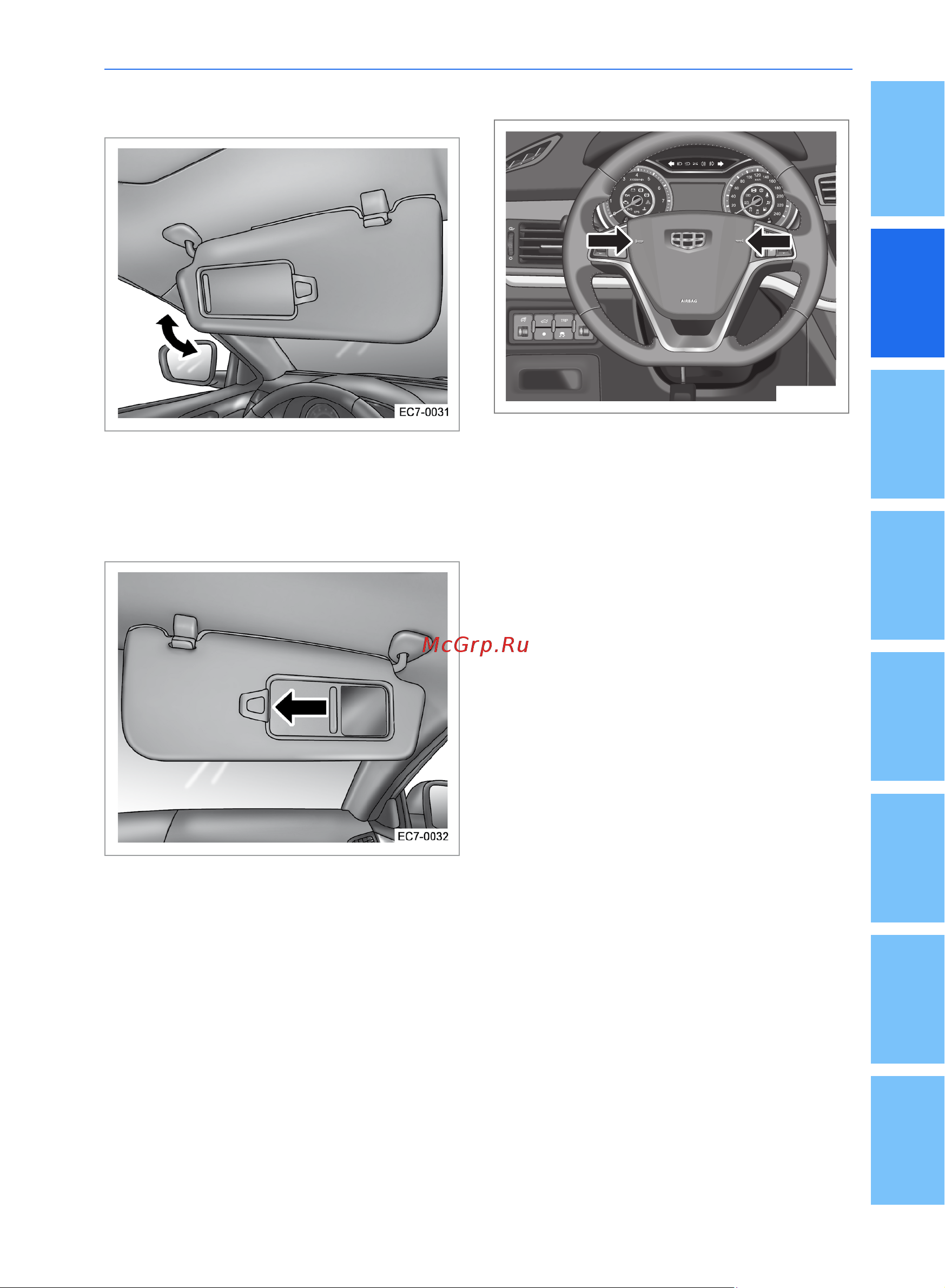Geely Emgrand 7 Руководство по эксплуатации онлайн [31/182] 873503