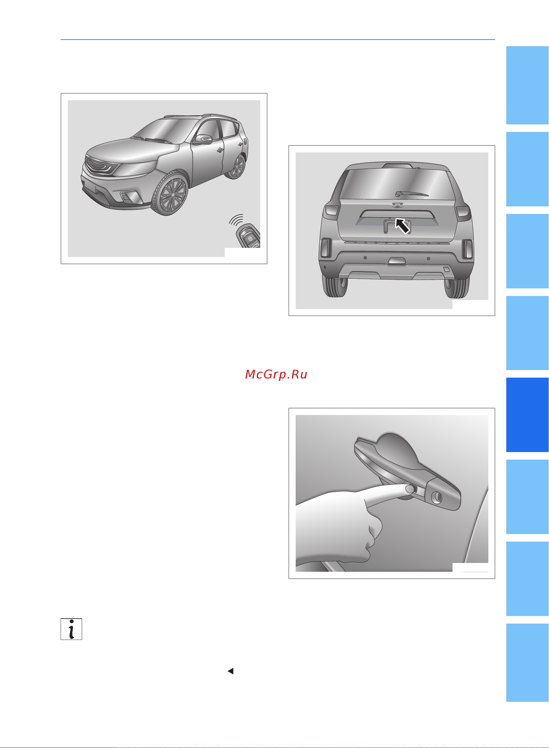 Geely Emgrand X7 Руководство по эксплуатации онлайн [101/200] 873504