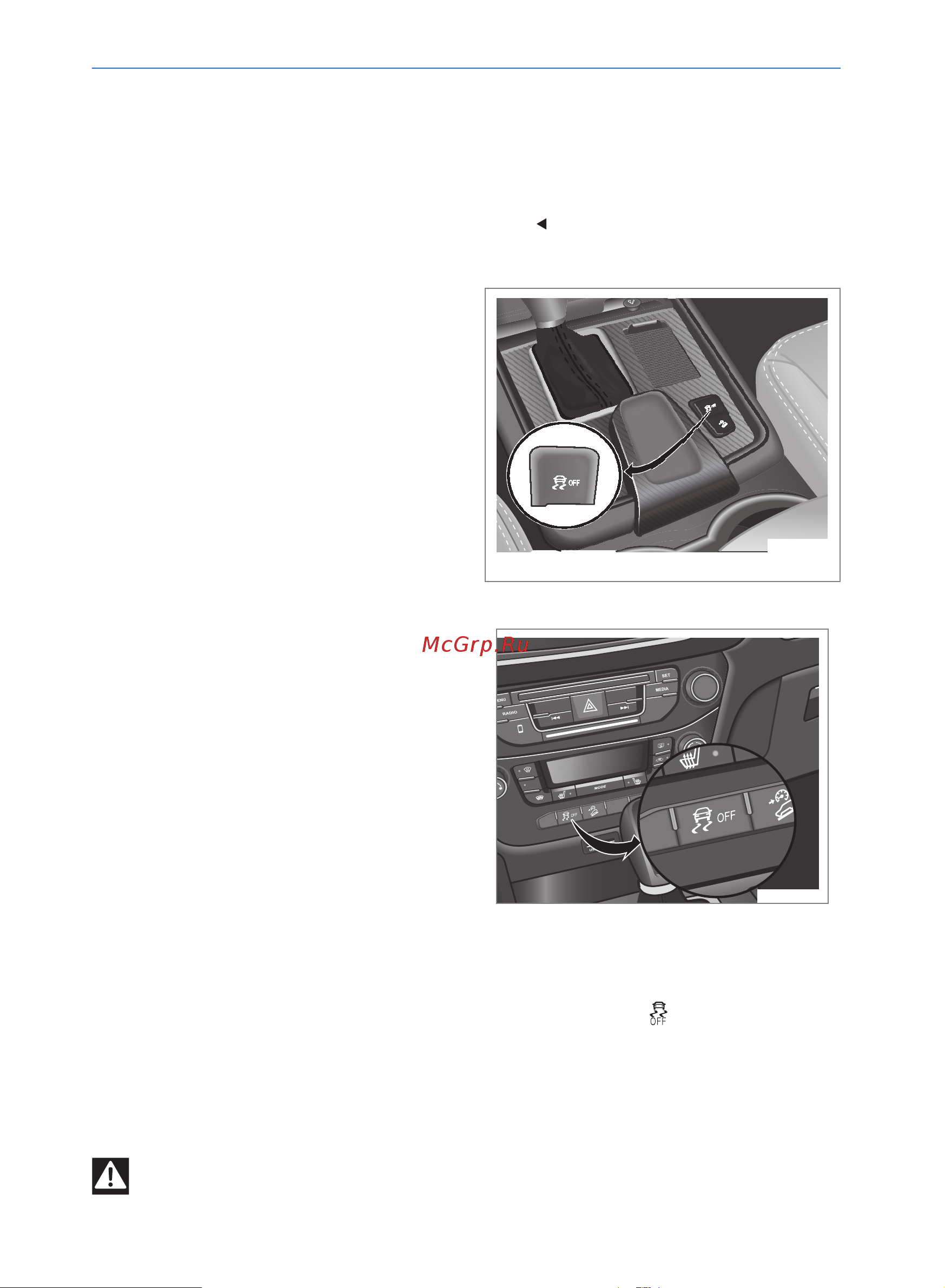 Geely Emgrand X7 Руководство по эксплуатации онлайн [124/200] 873504