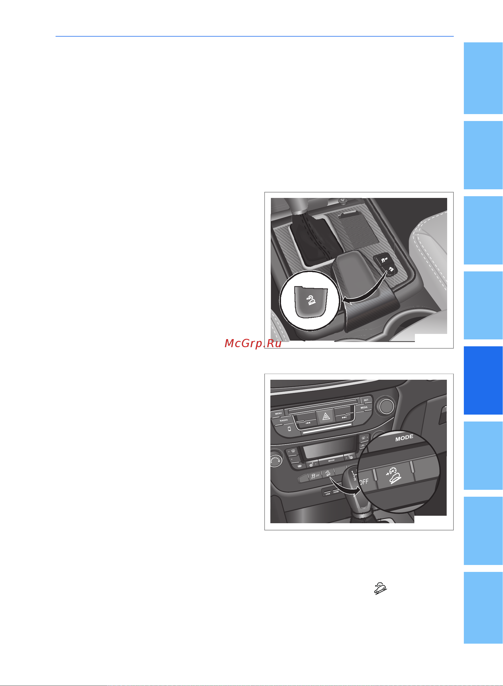 Geely Emgrand X7 Руководство по эксплуатации онлайн [127/200] 873504
