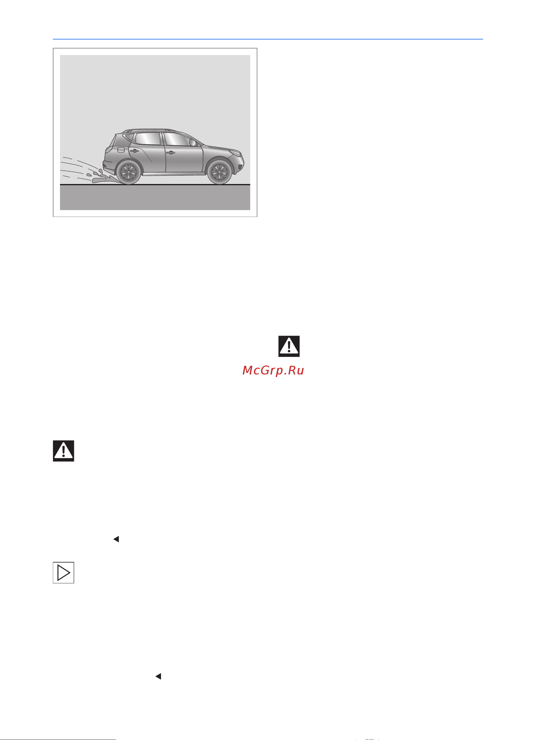 Geely Emgrand X7 Руководство по эксплуатации онлайн [132/200] 873504