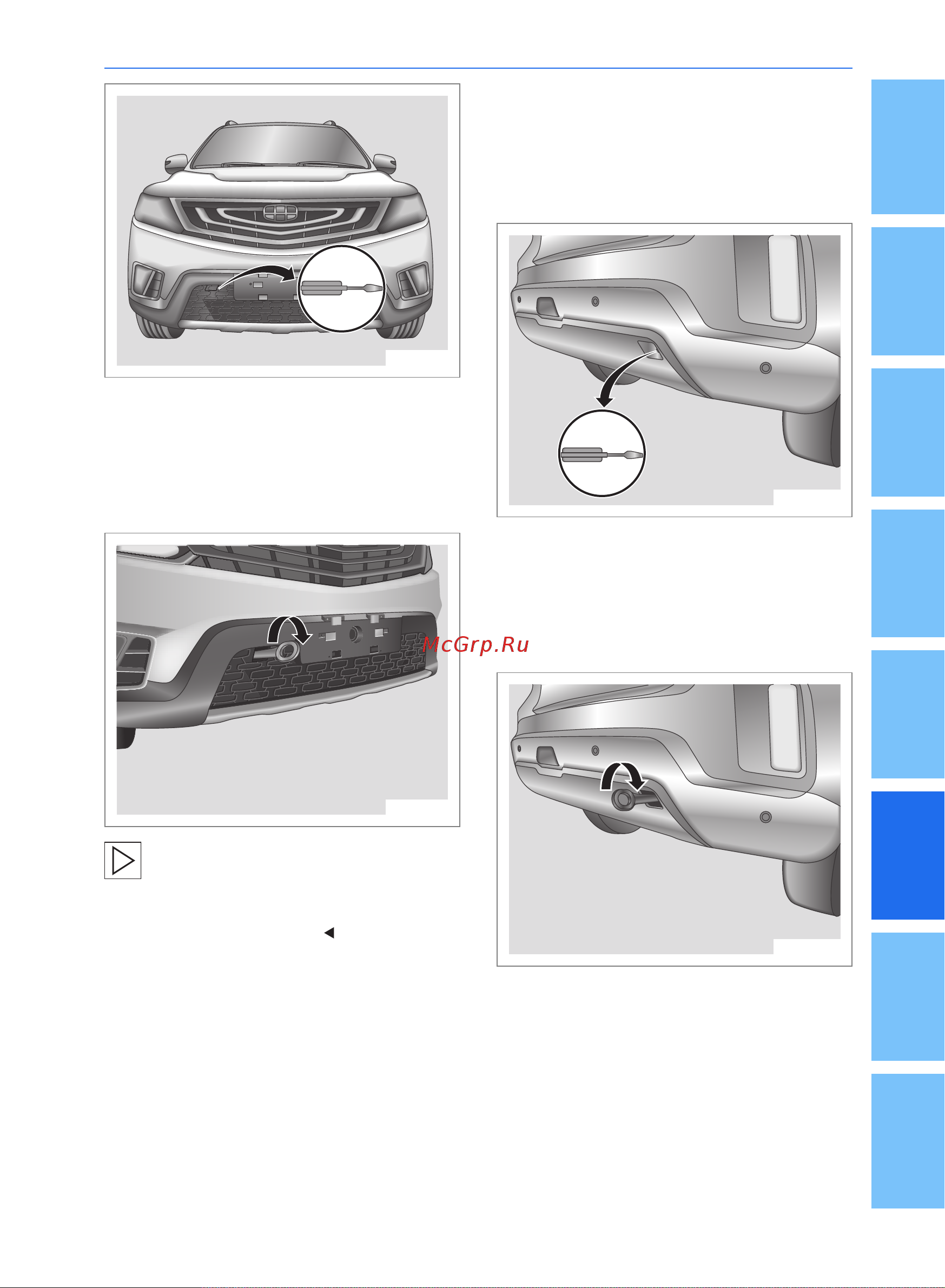 Geely Emgrand X7 Руководство по эксплуатации онлайн [145/200] 873504