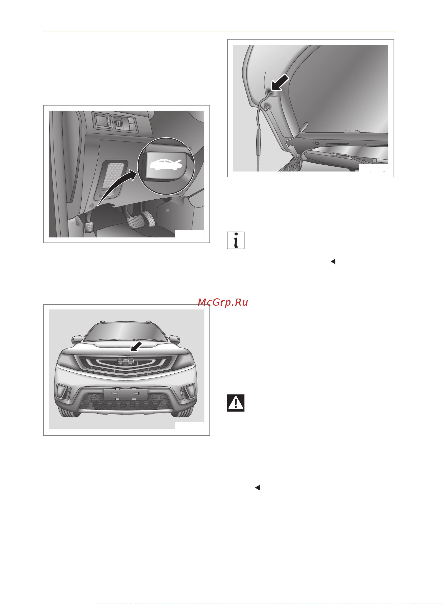 Geely Emgrand X7 Руководство по эксплуатации онлайн [164/200] 873504