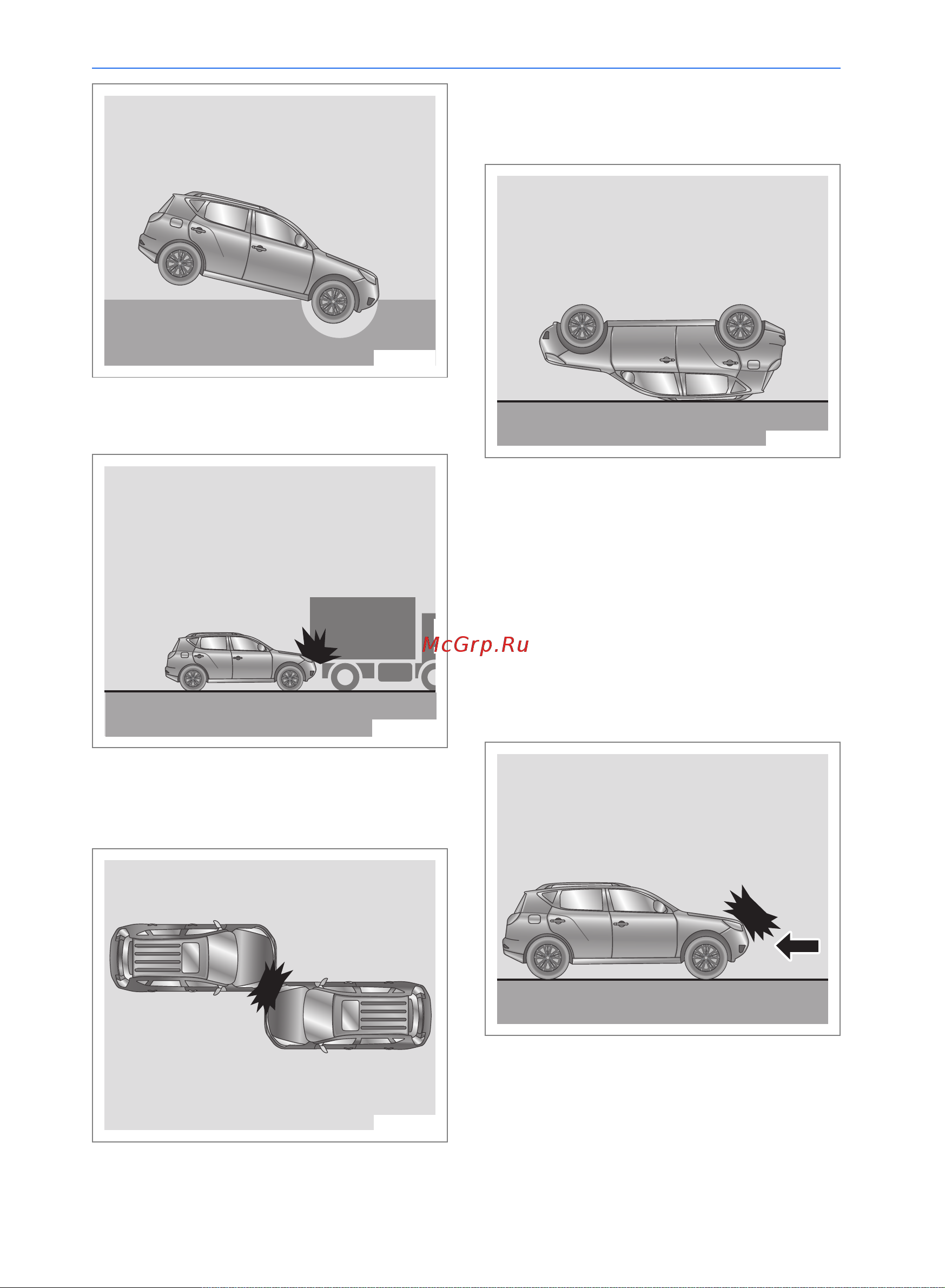 Geely Emgrand X7 Руководство по эксплуатации онлайн [84/200] 873504