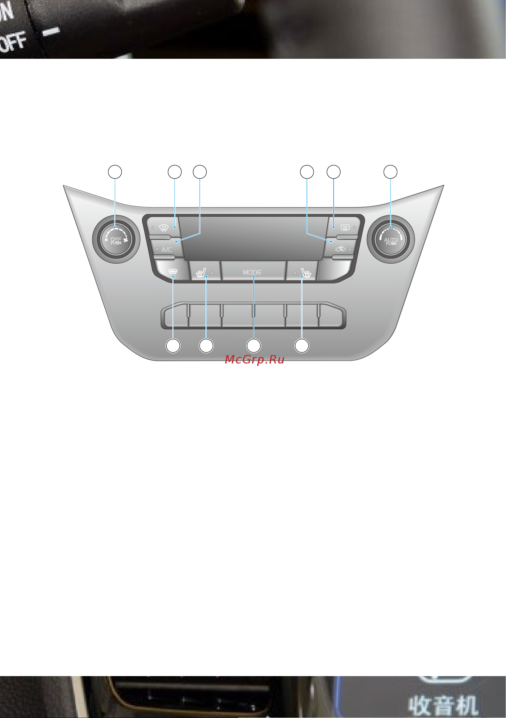 Geely Emgrand X7 Краткое руководство онлайн [15/16] 873504