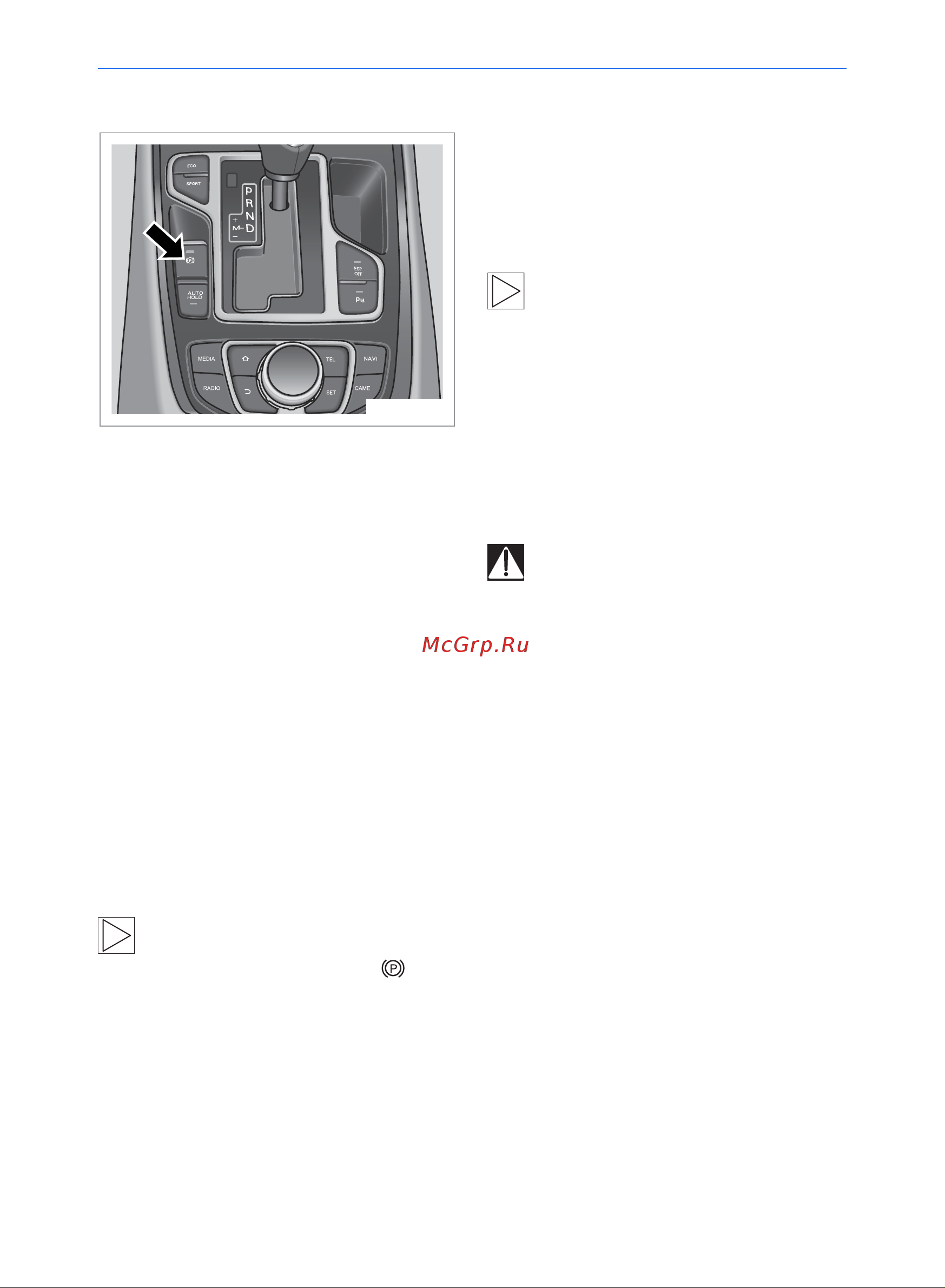 Geely Emgrand GT Руководство по эксплуатации онлайн [146/222] 873505