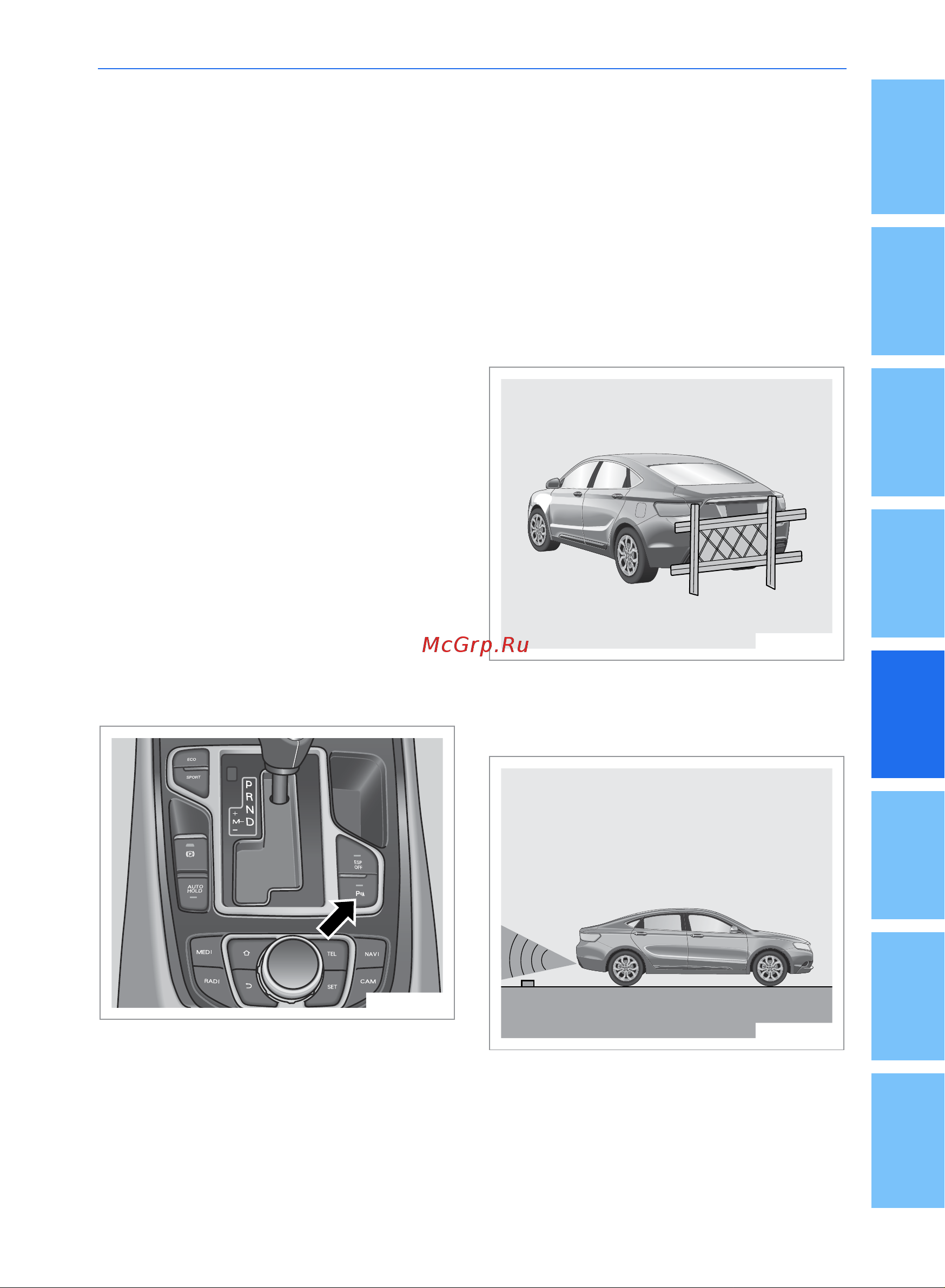Geely Emgrand GT Руководство по эксплуатации онлайн [149/222] 873505