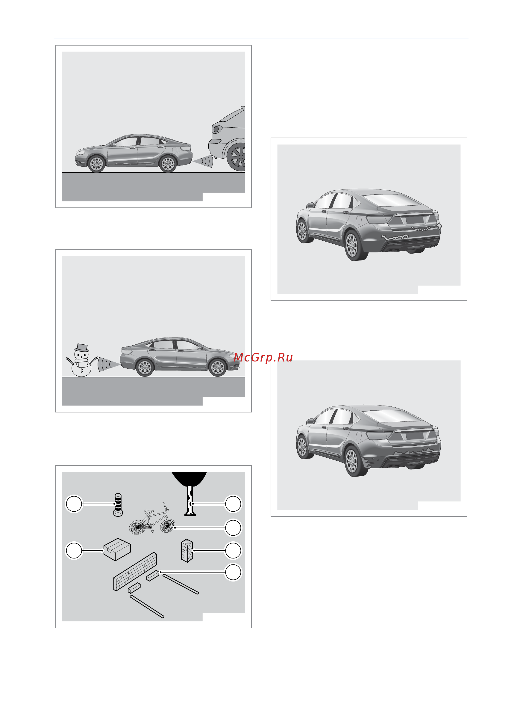 Geely Emgrand GT Руководство по эксплуатации онлайн [150/222] 873505