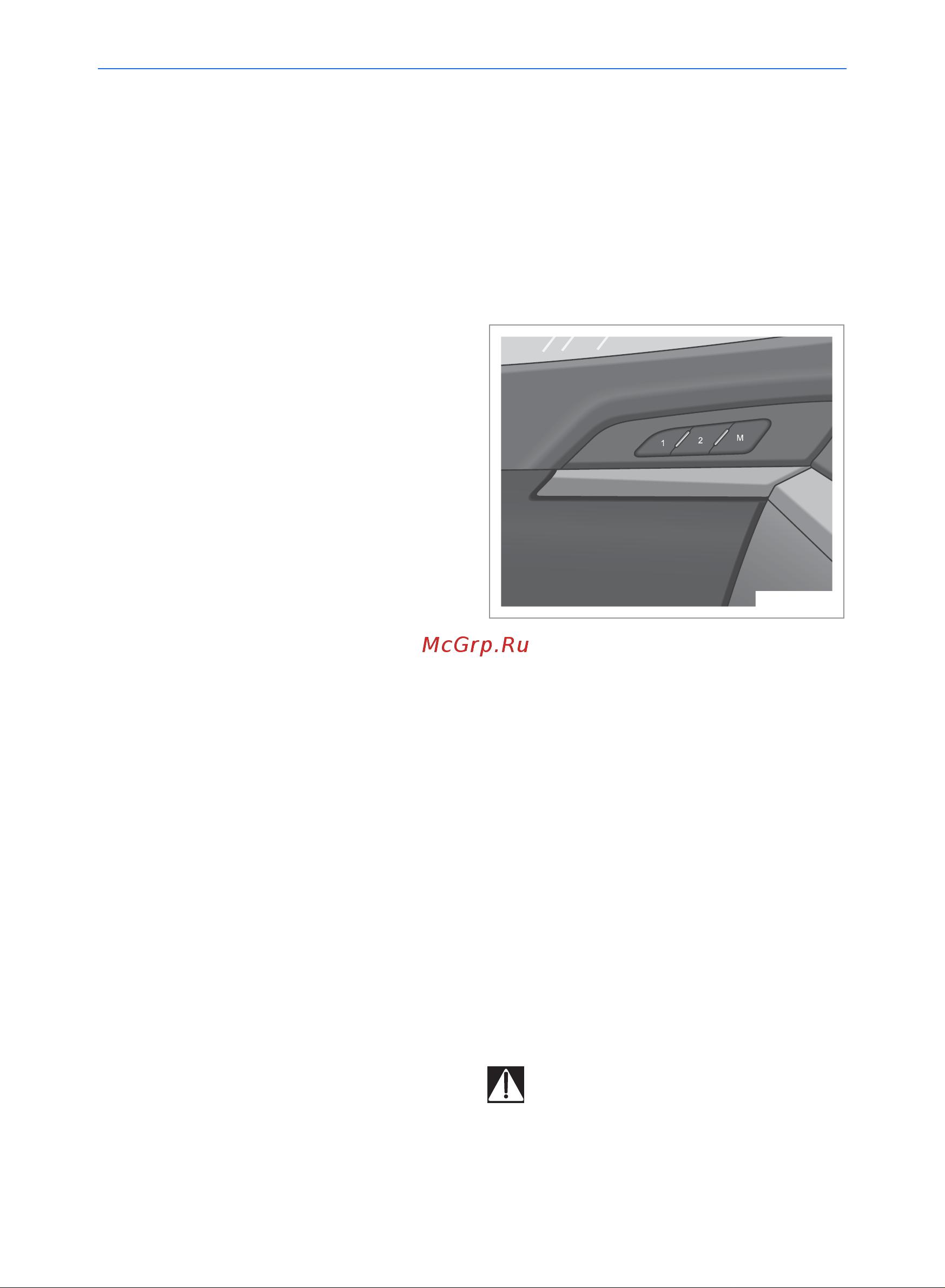 Geely Emgrand GT Руководство по эксплуатации онлайн [162/222] 873505