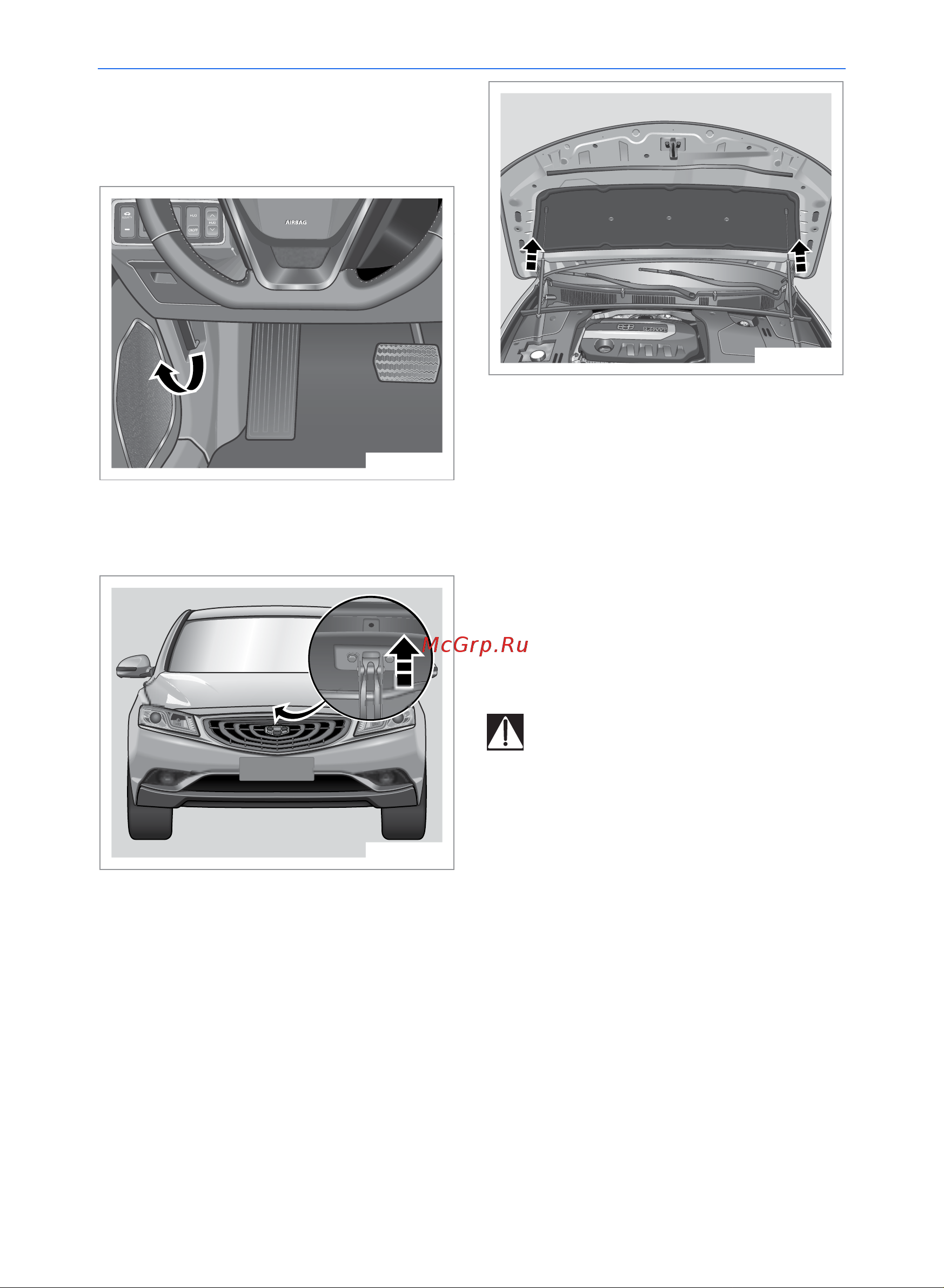 Geely Emgrand GT Руководство по эксплуатации онлайн [190/222] 873505