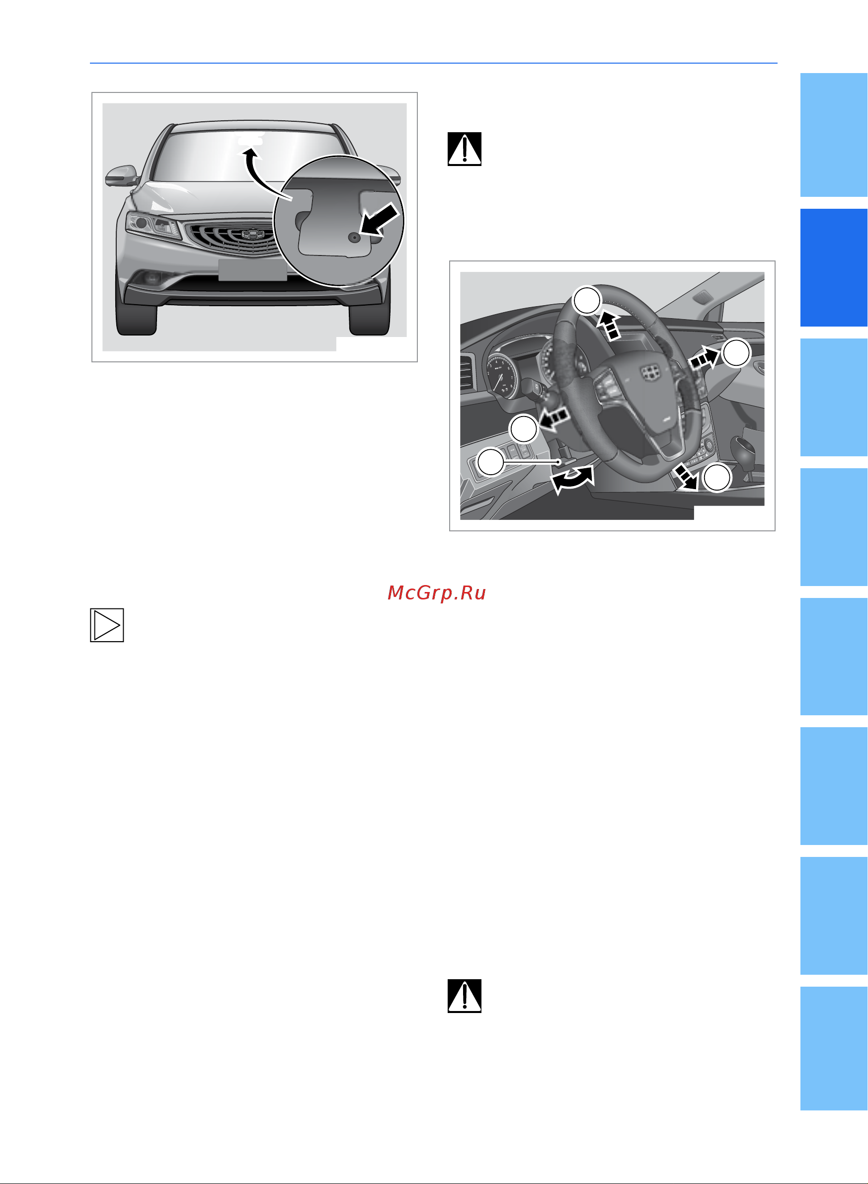 Geely Emgrand GT Руководство по эксплуатации онлайн [47/222] 873505