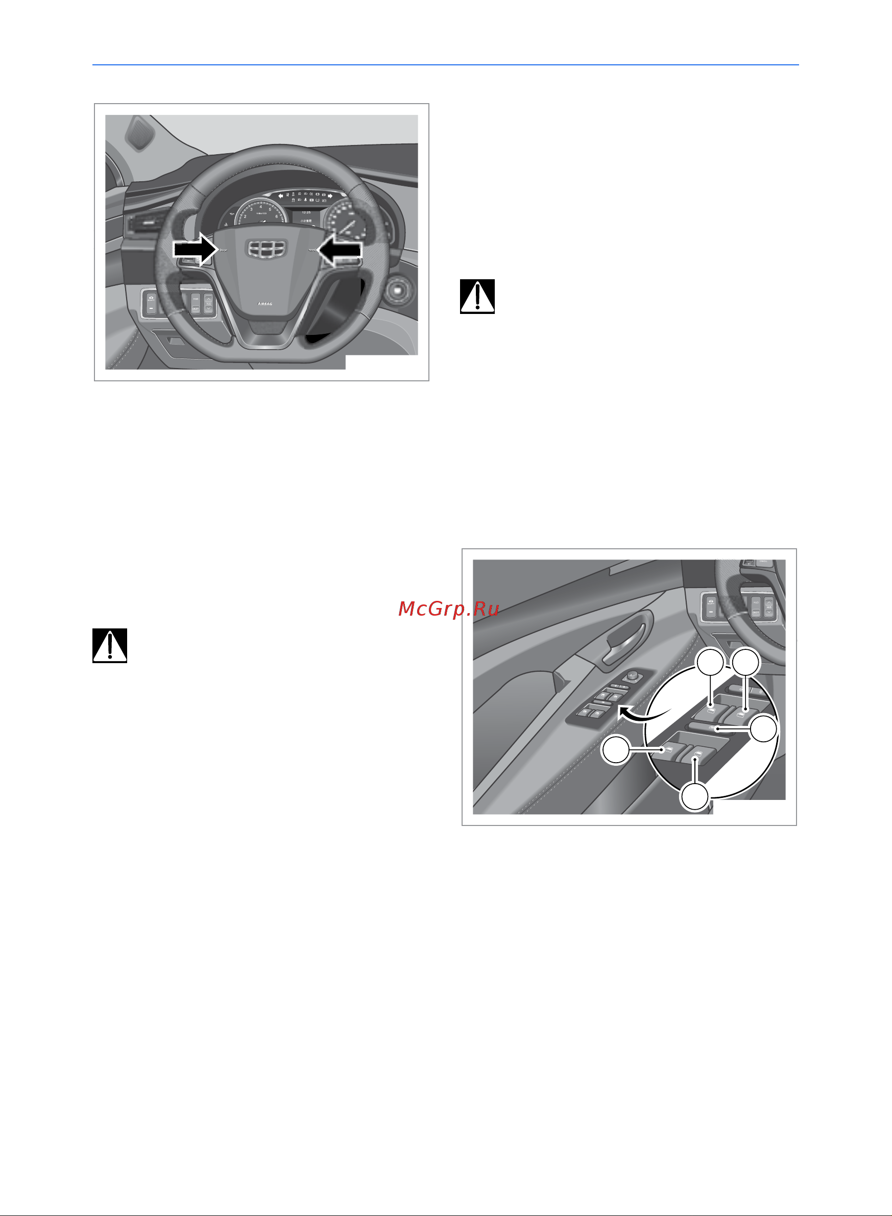Geely Emgrand GT Руководство по эксплуатации онлайн [52/222] 873505