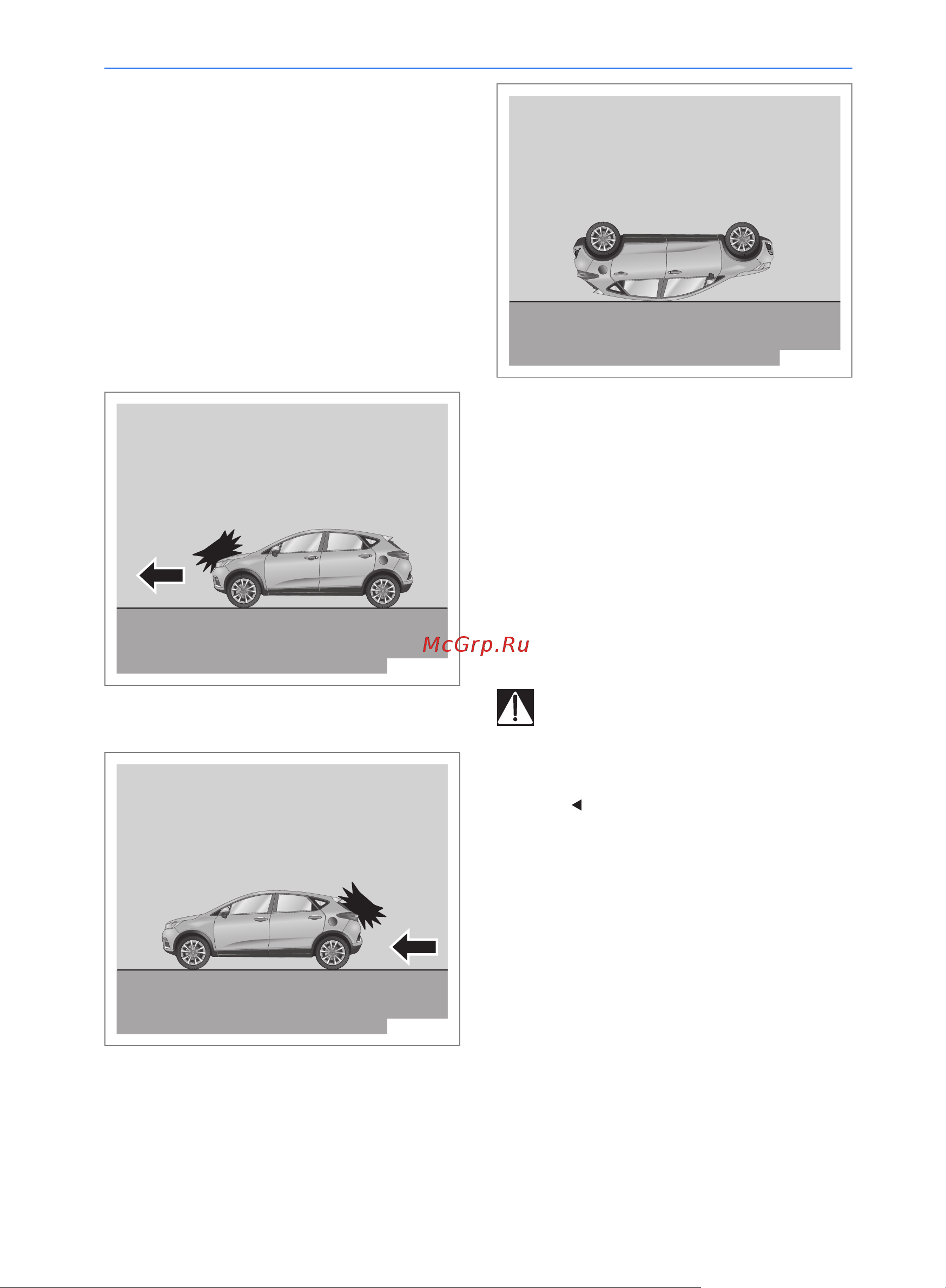 Geely Emgrand GS Руководство по эксплуатации онлайн [102/214] 873506