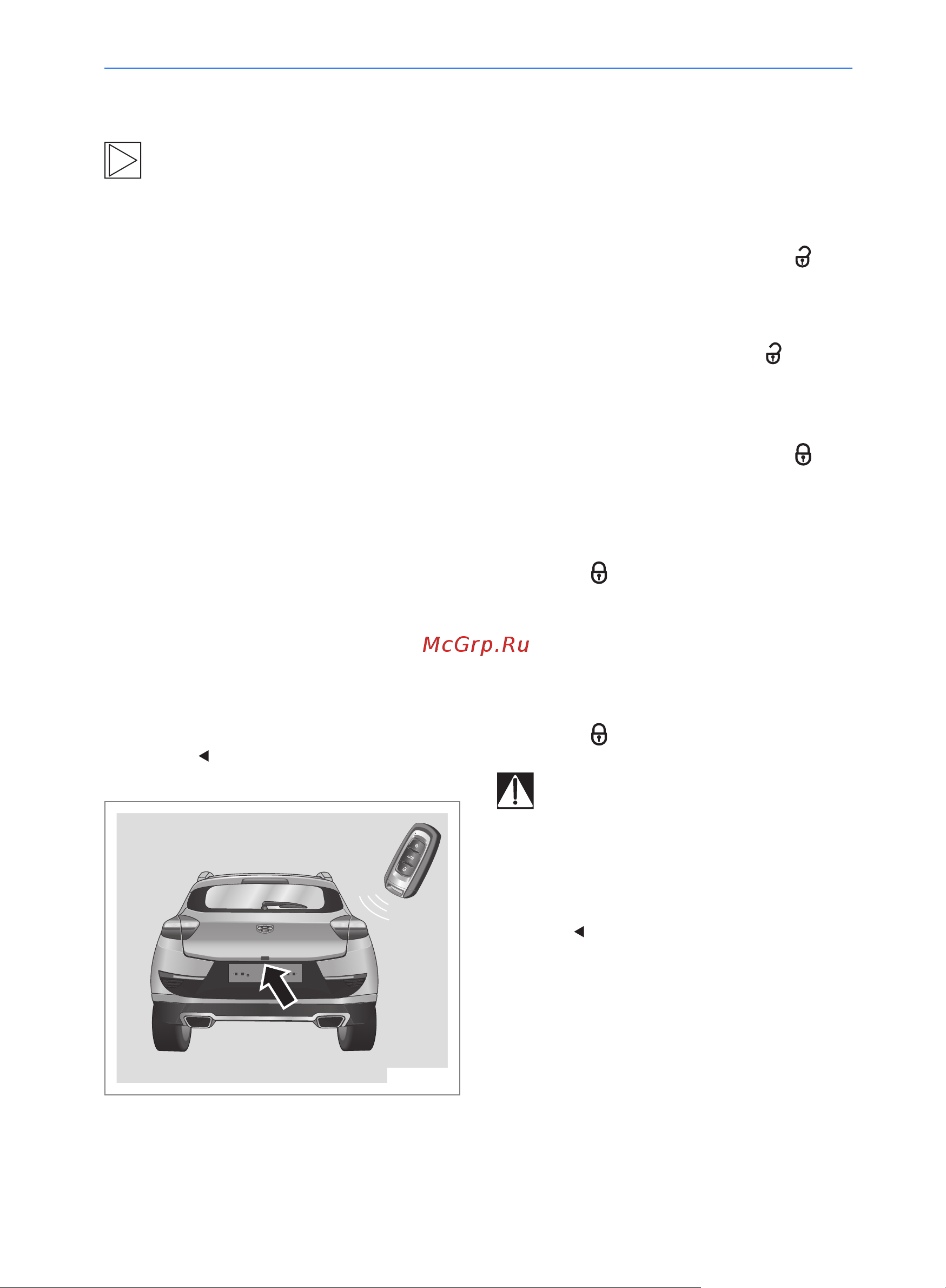 Geely Emgrand GS Руководство по эксплуатации онлайн [118/214] 873506