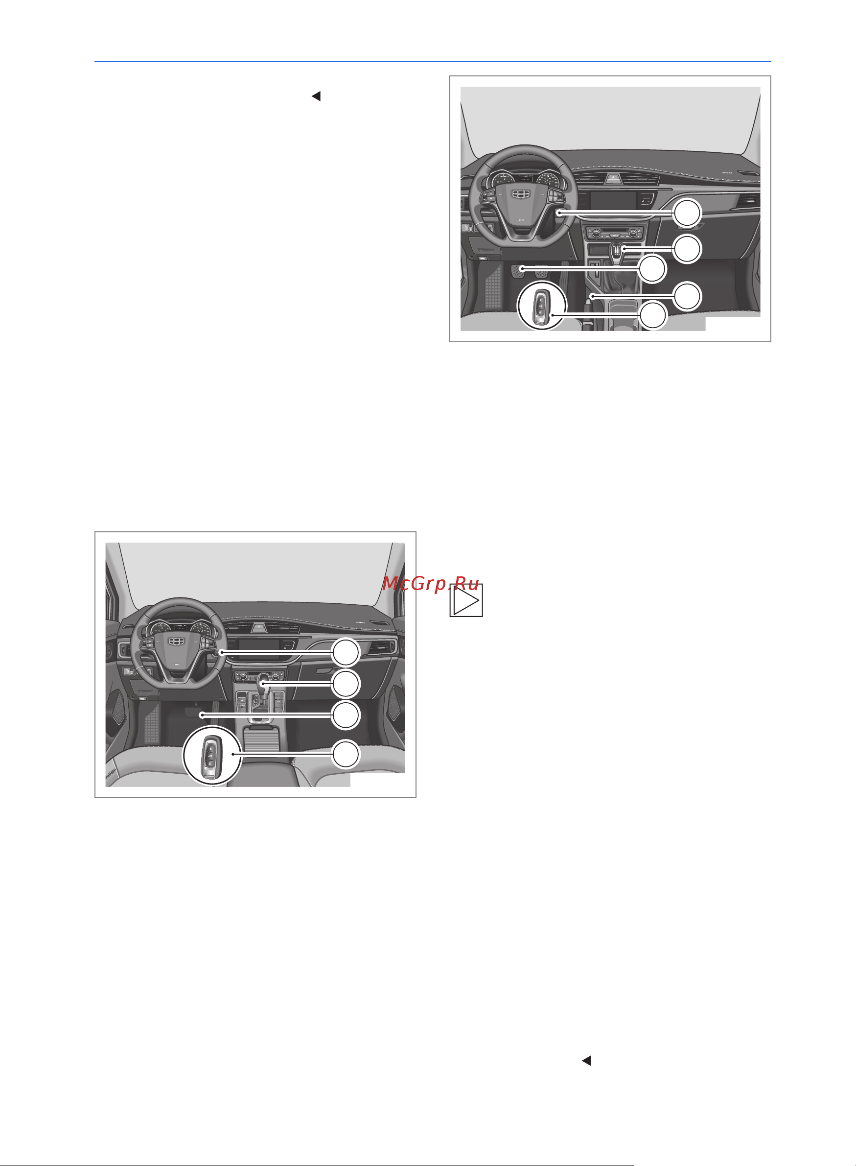 Geely Emgrand GS Руководство по эксплуатации онлайн [122/214] 873506