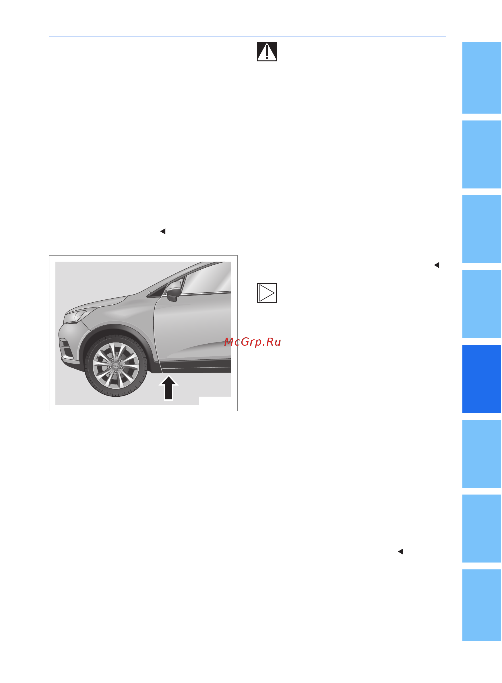 Geely Emgrand GS Руководство по эксплуатации онлайн [127/214] 873506
