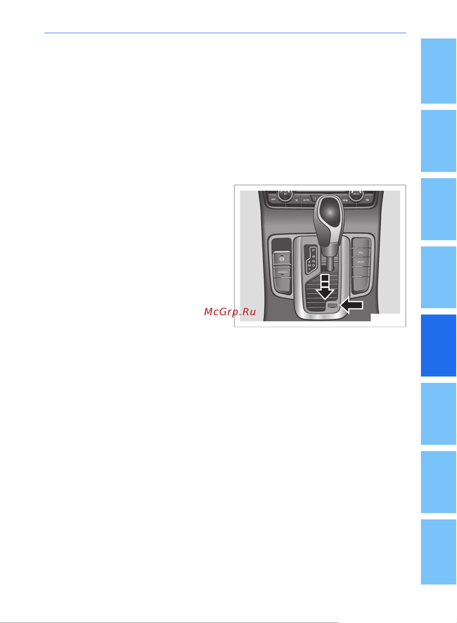 Geely Emgrand GS Руководство по эксплуатации онлайн [135/214] 873506