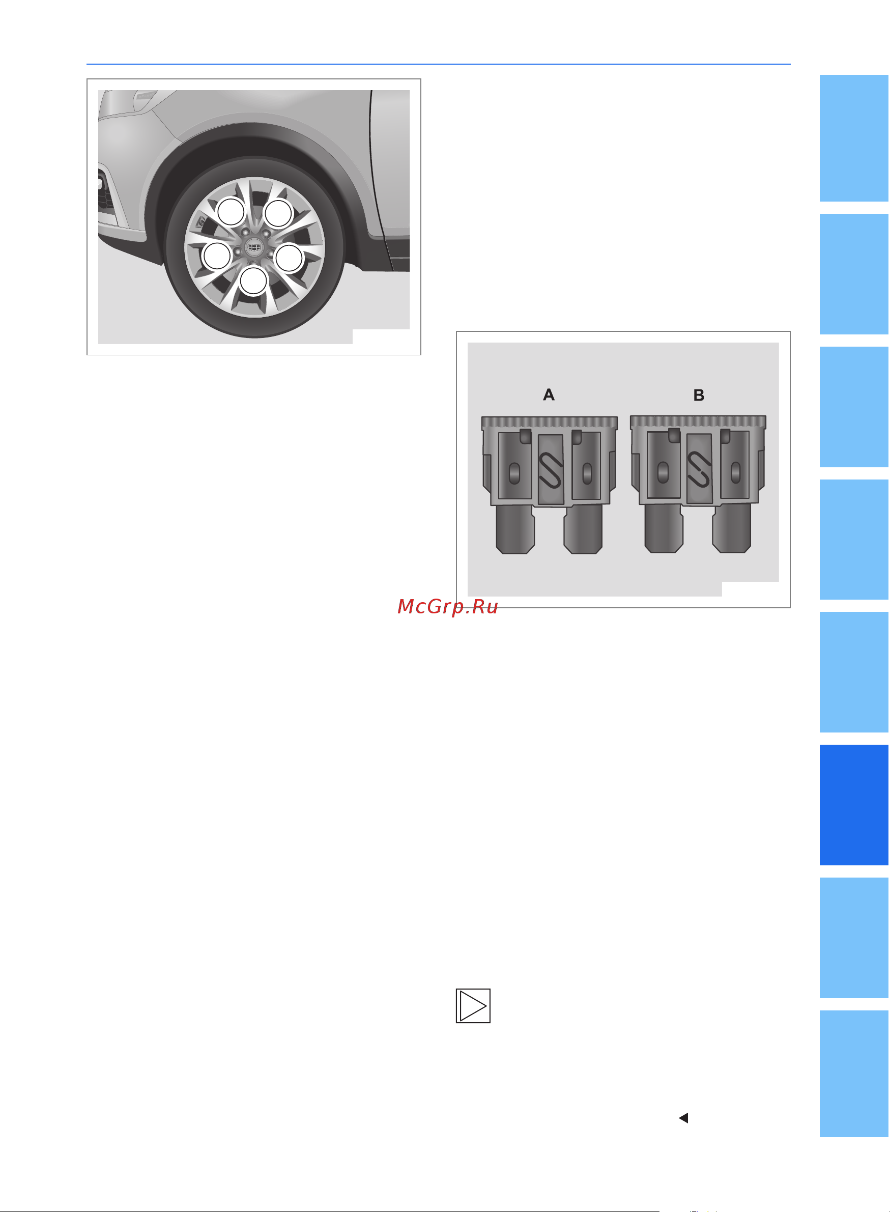 Geely Emgrand GS Руководство по эксплуатации онлайн [161/214] 873506