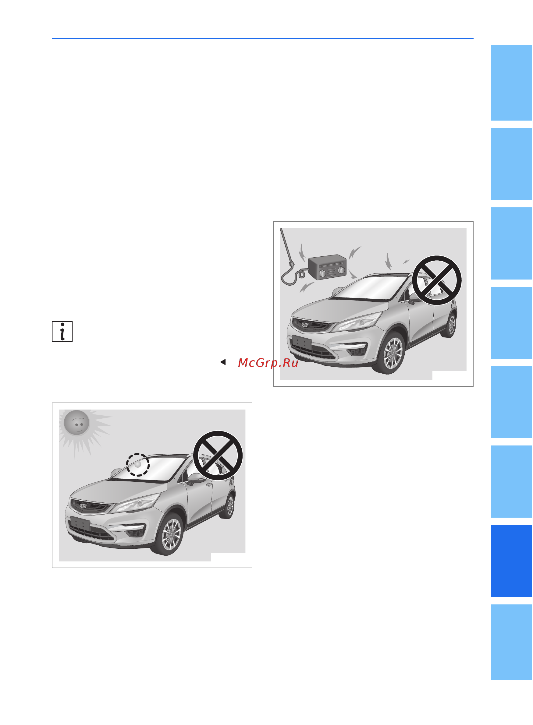 Geely Emgrand GS Руководство по эксплуатации онлайн [177/214] 873506
