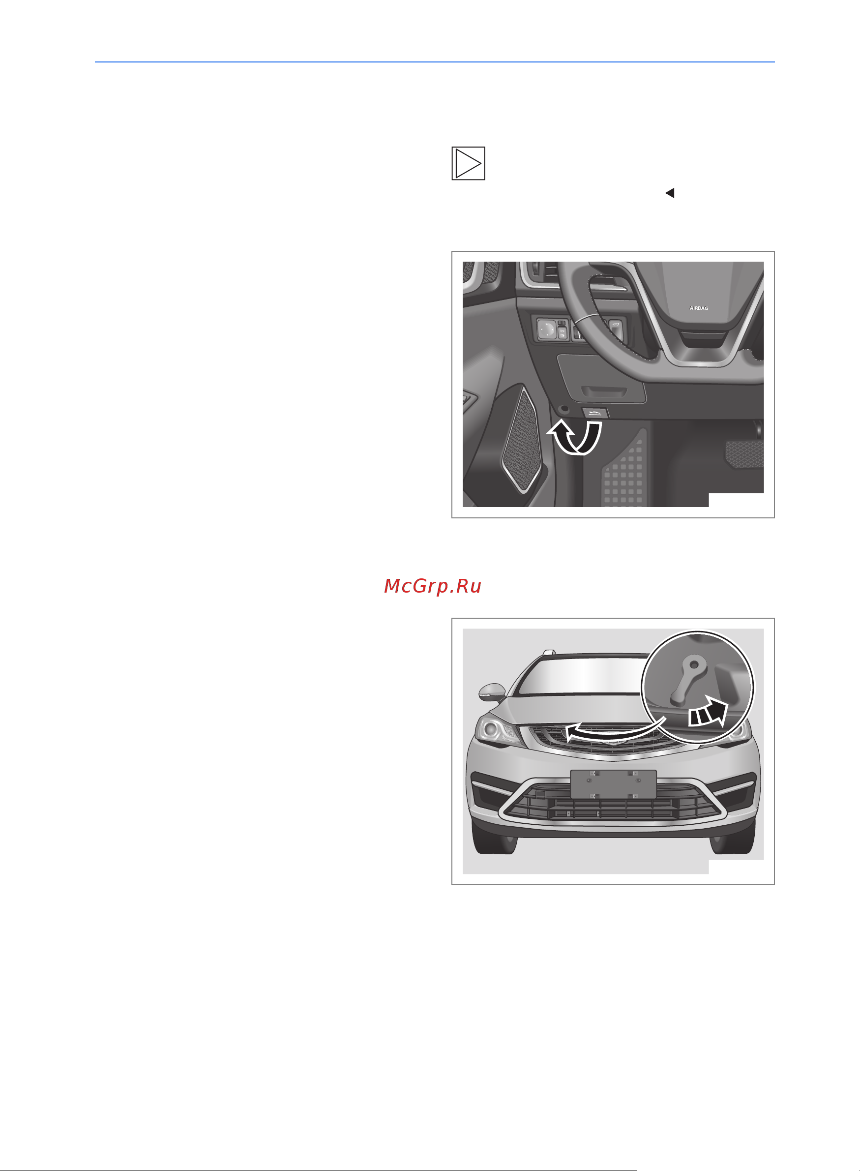 Geely Emgrand GS Руководство по эксплуатации онлайн [178/214] 873506