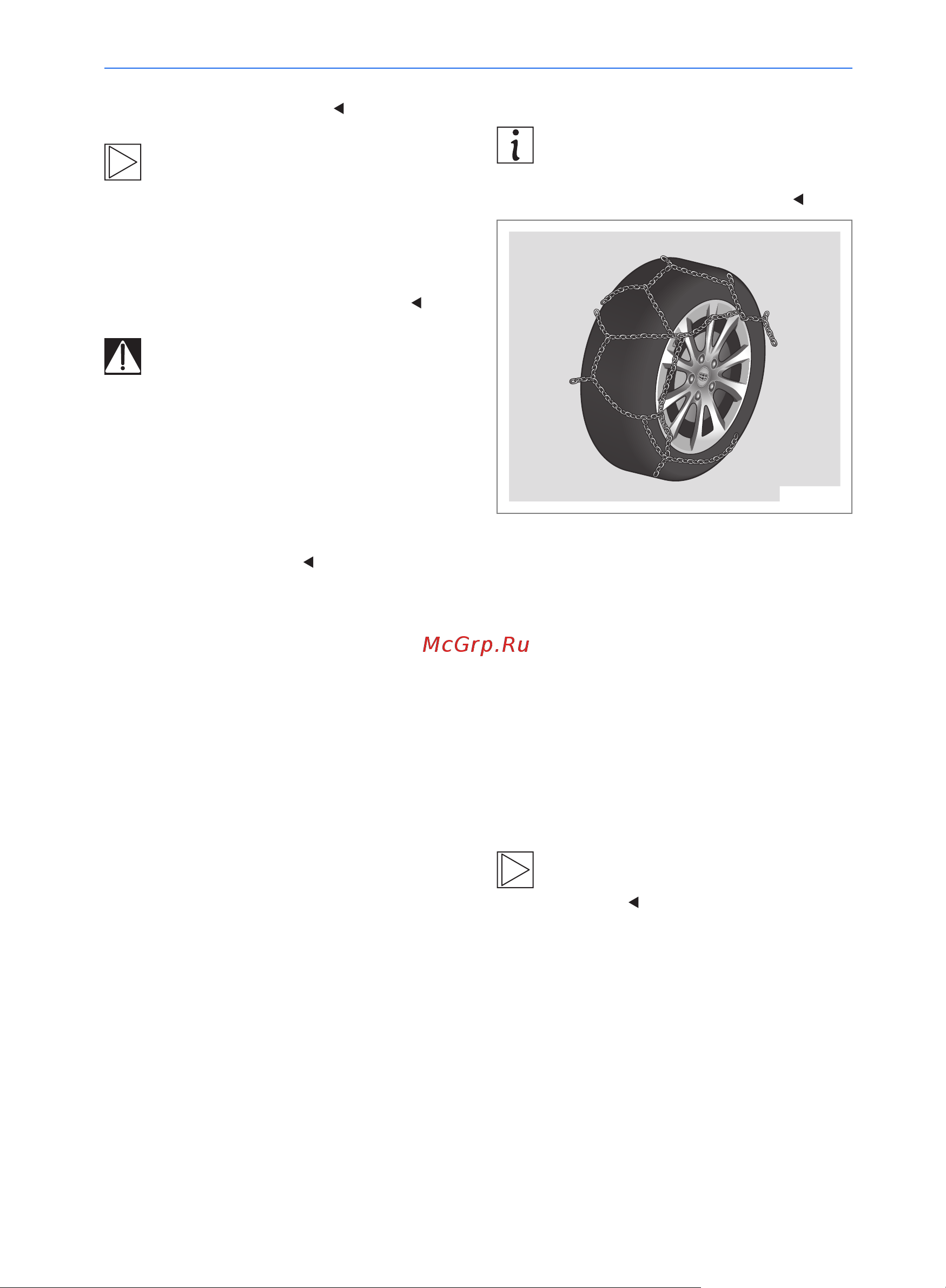 Geely Emgrand GS Руководство по эксплуатации онлайн [198/214] 873506