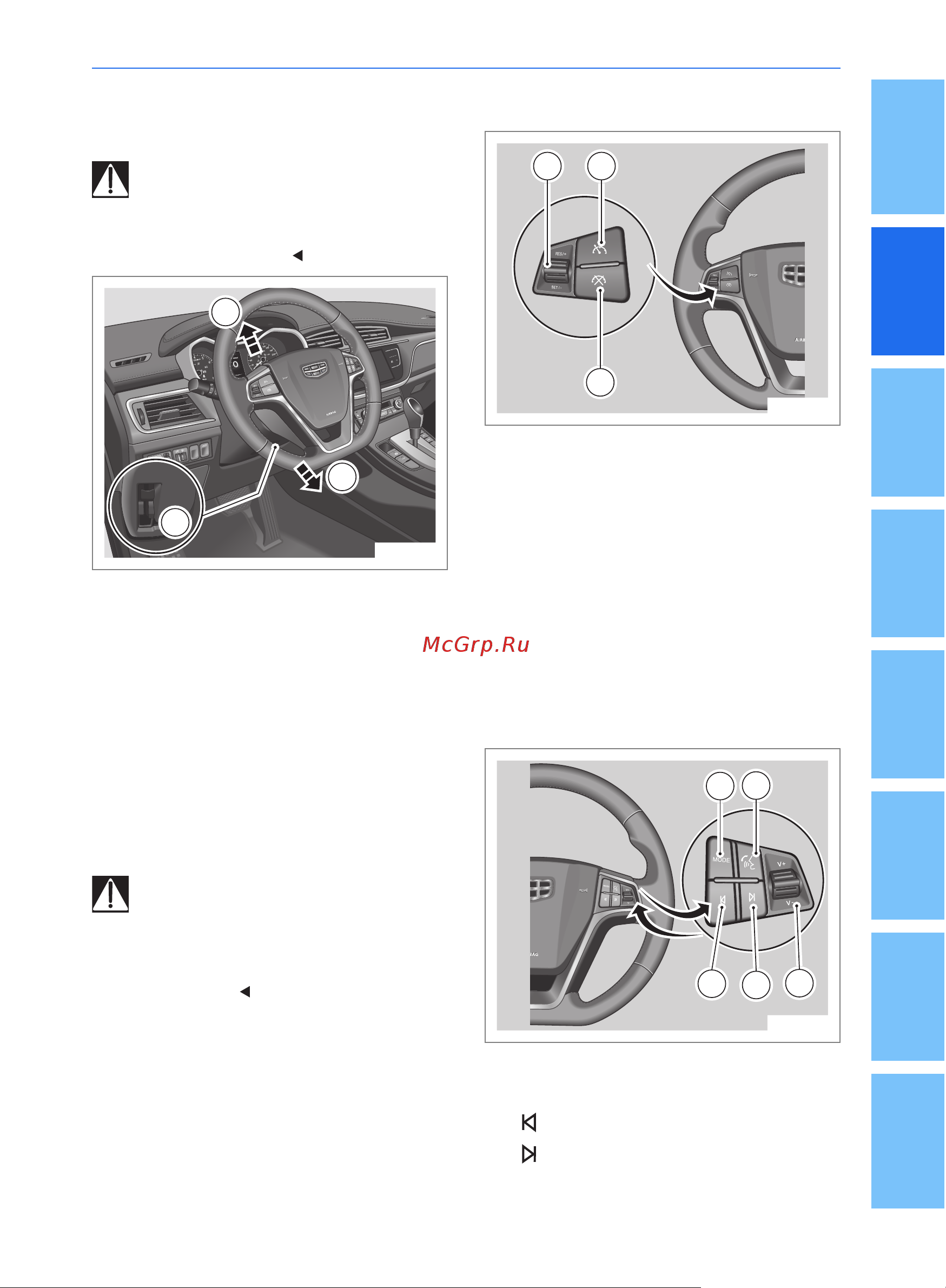 Geely Emgrand GS Руководство по эксплуатации онлайн [61/214] 873506