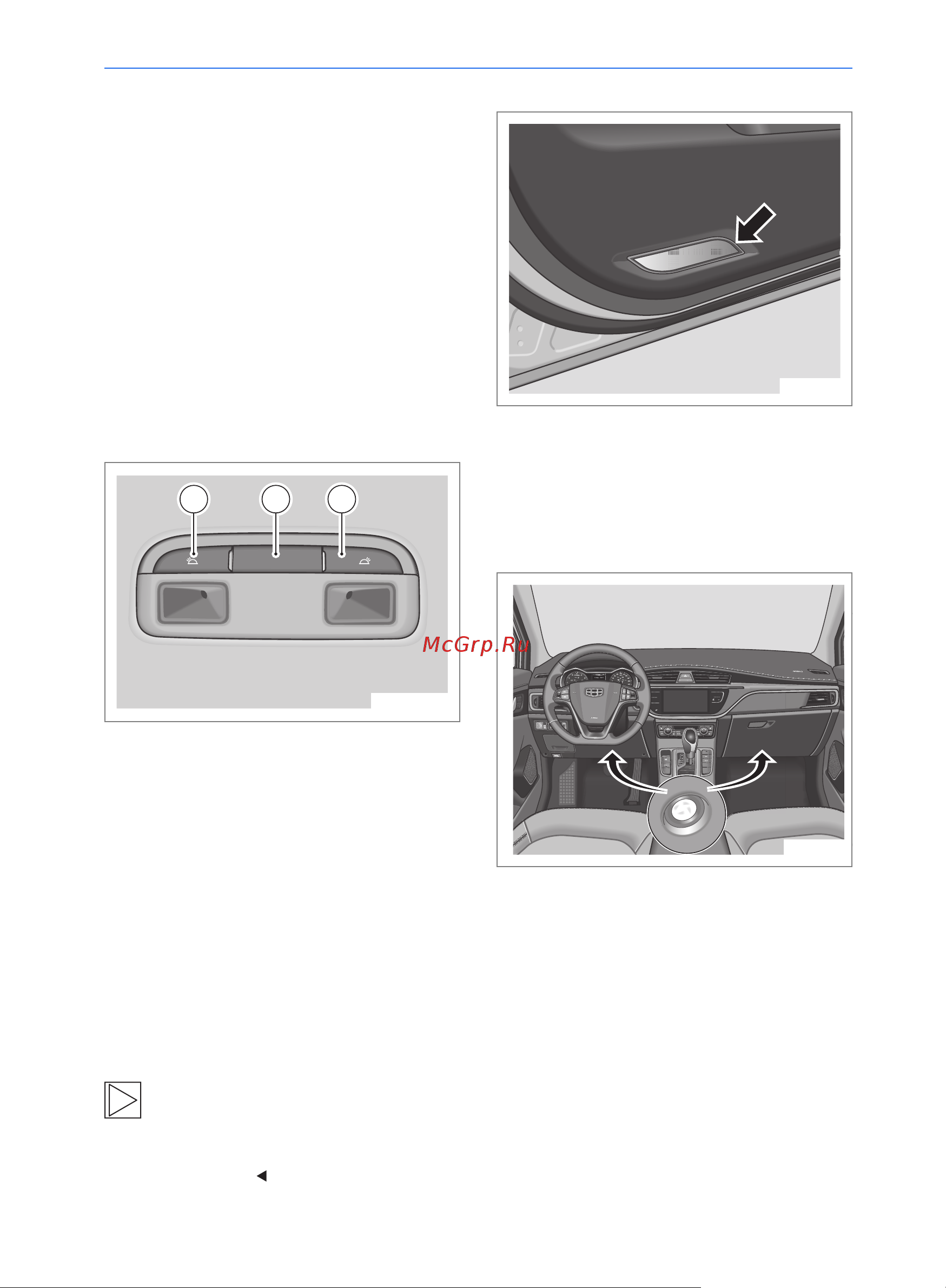 Geely Emgrand GS Руководство по эксплуатации онлайн [70/214] 873506
