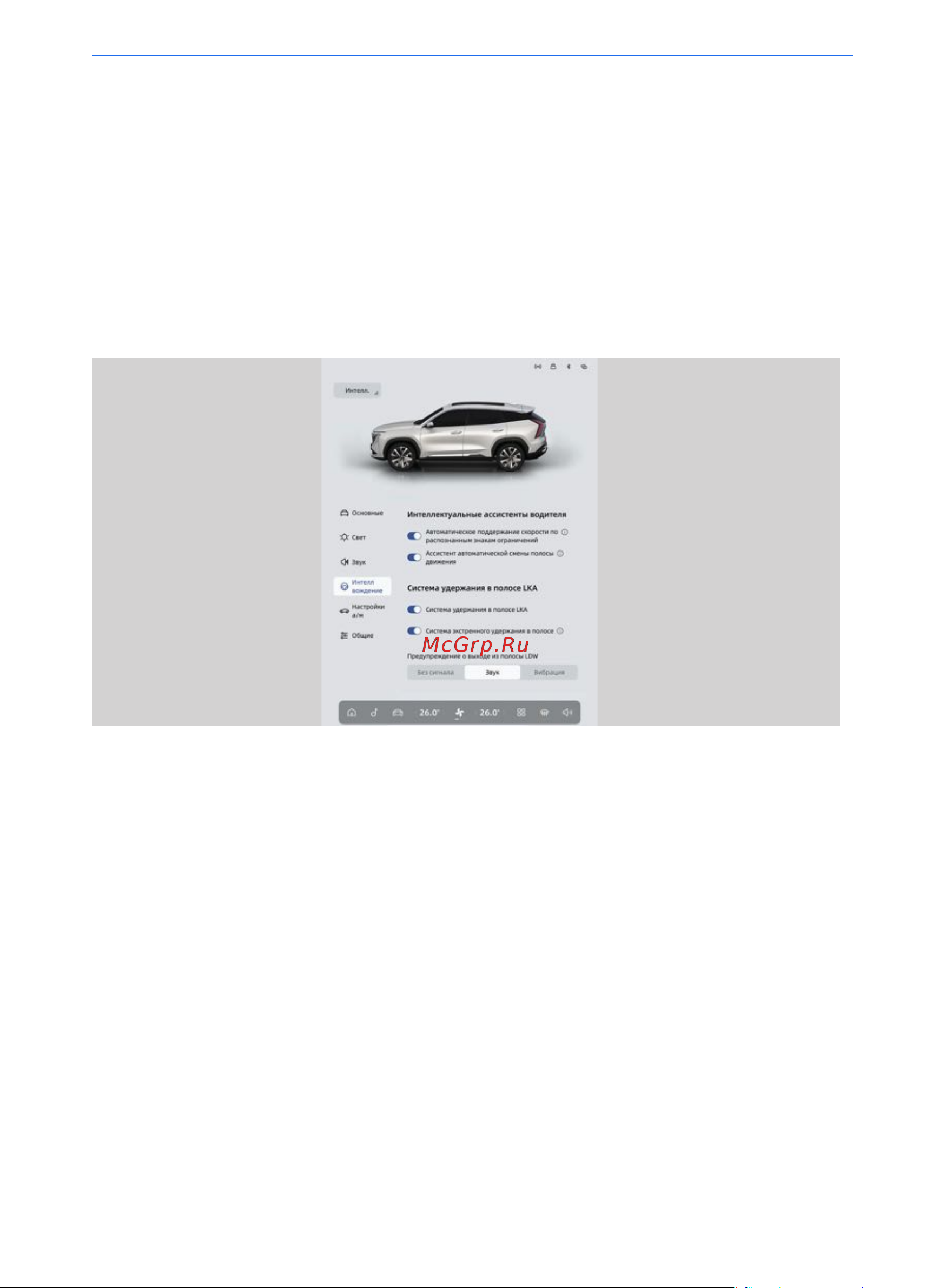 Geely Новый Atlas Руководство по мультимедийной системе онлайн [16/20] 873508
