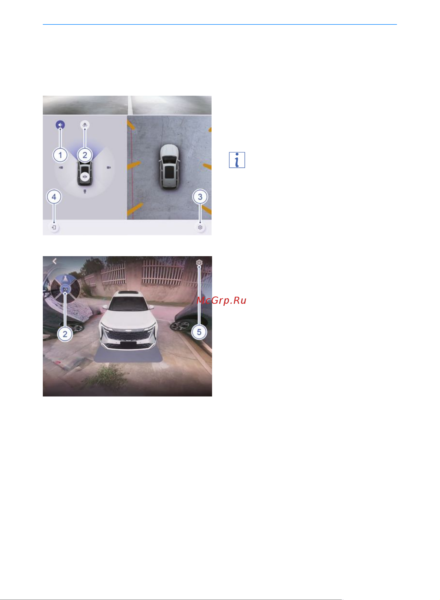 Geely Новый Atlas Руководство по эксплуатации онлайн [140/190] 873508