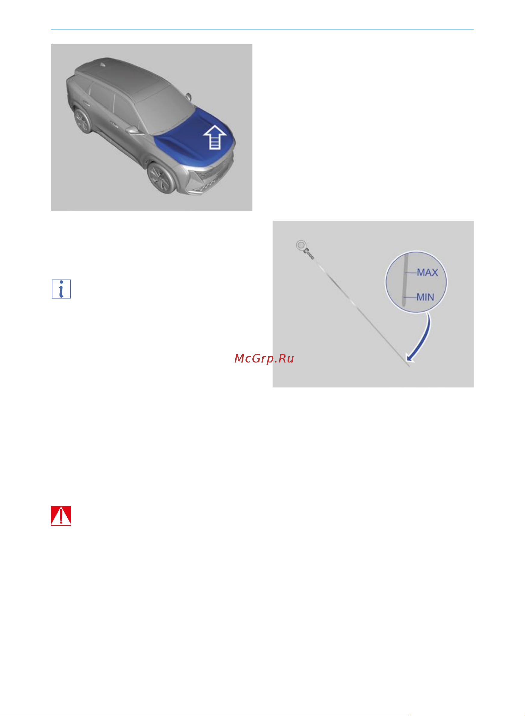 Geely Новый Atlas Руководство по эксплуатации онлайн [166/190] 873508