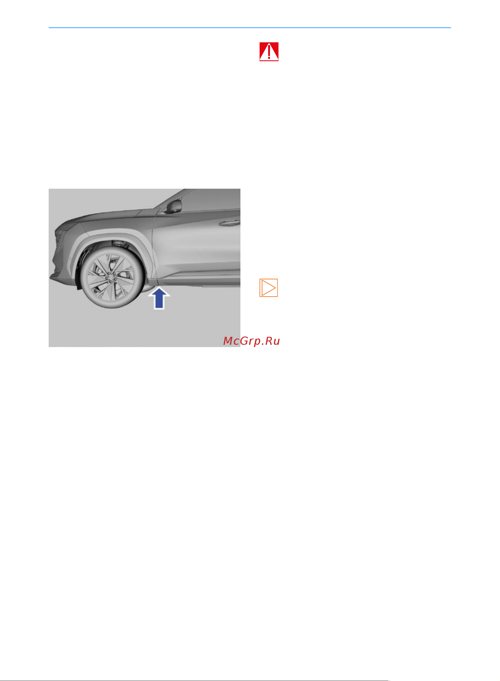 Geely Новый Atlas Руководство по эксплуатации онлайн [90/190] 873508