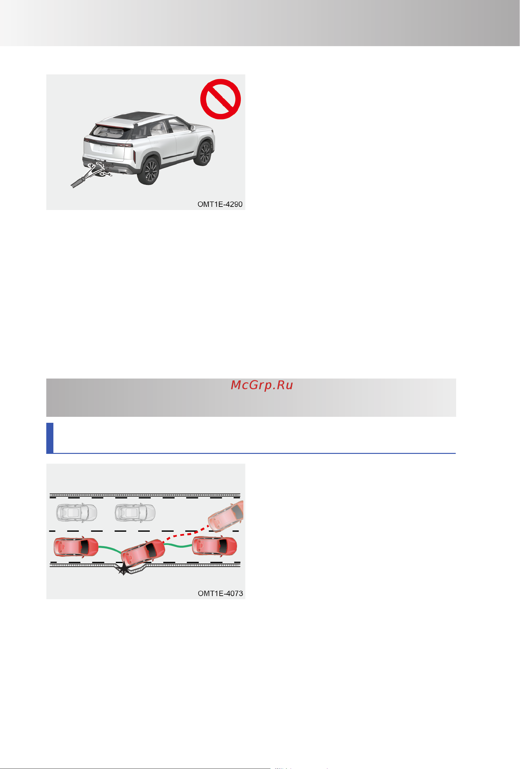 Jaecoo J7 Руководство по эксплуатации онлайн [238/310] 873514