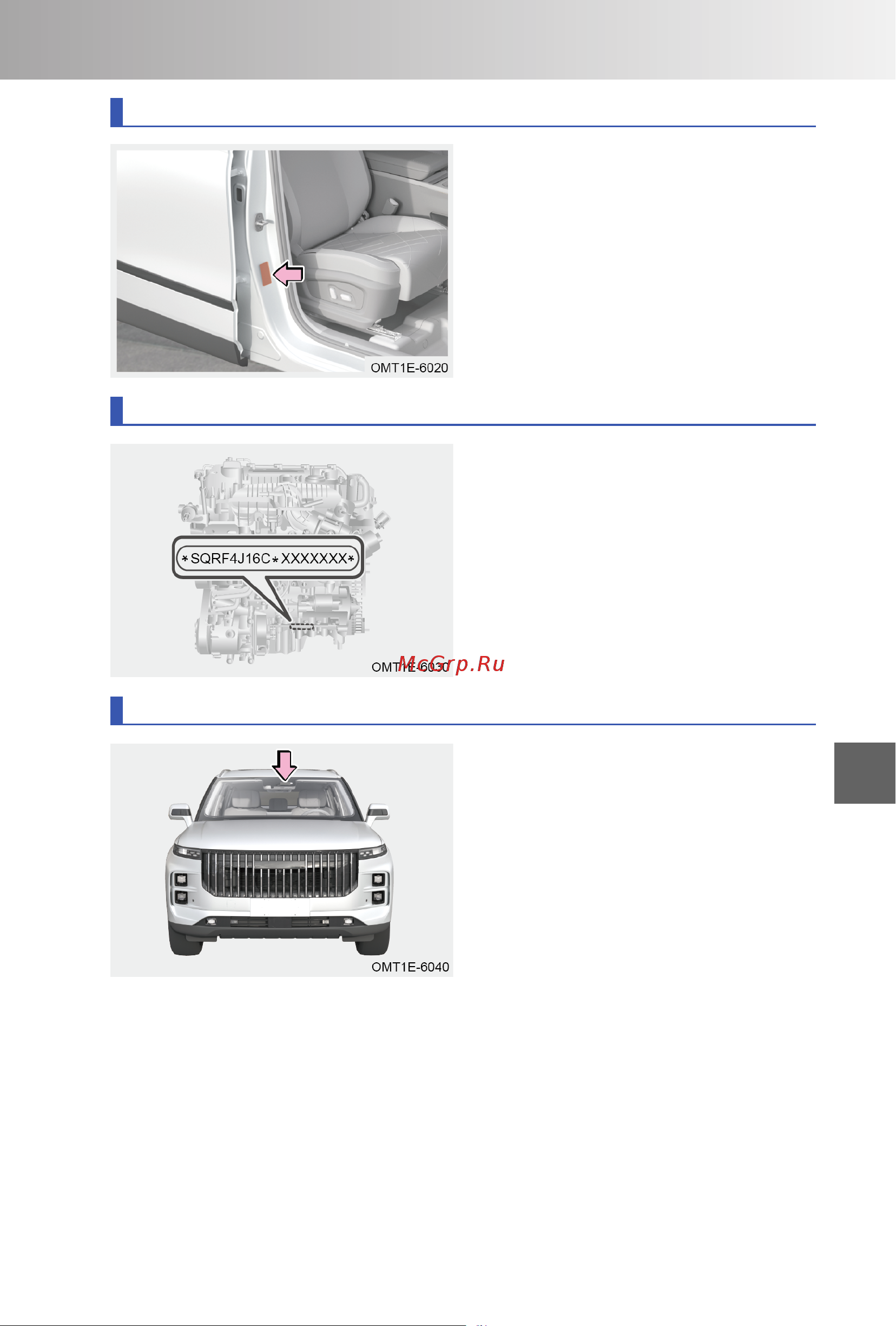 Jaecoo J7 Руководство по эксплуатации онлайн [297/310] 873514