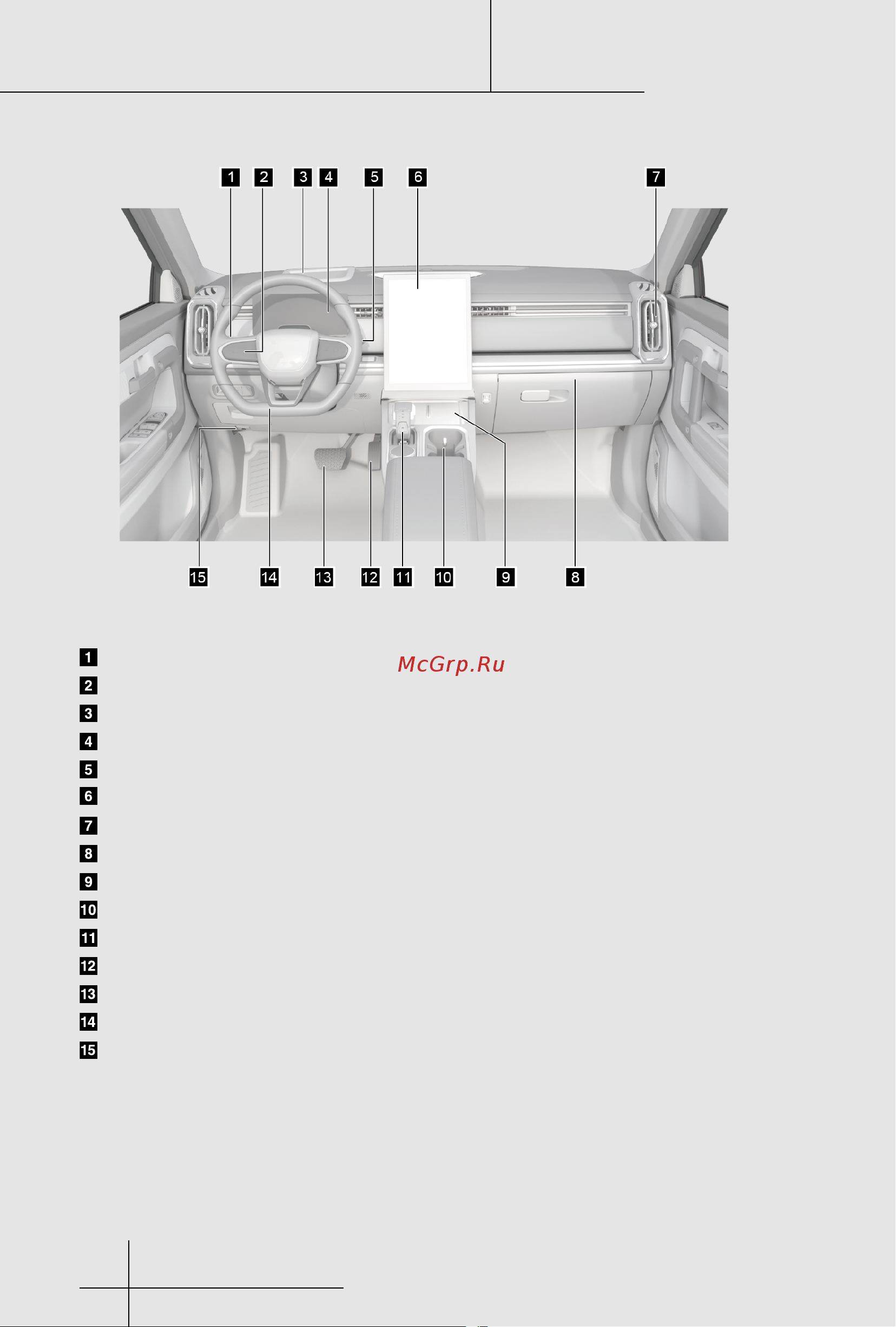 Jaecoo J7 Руководство по эксплуатации онлайн [4/310] 873514