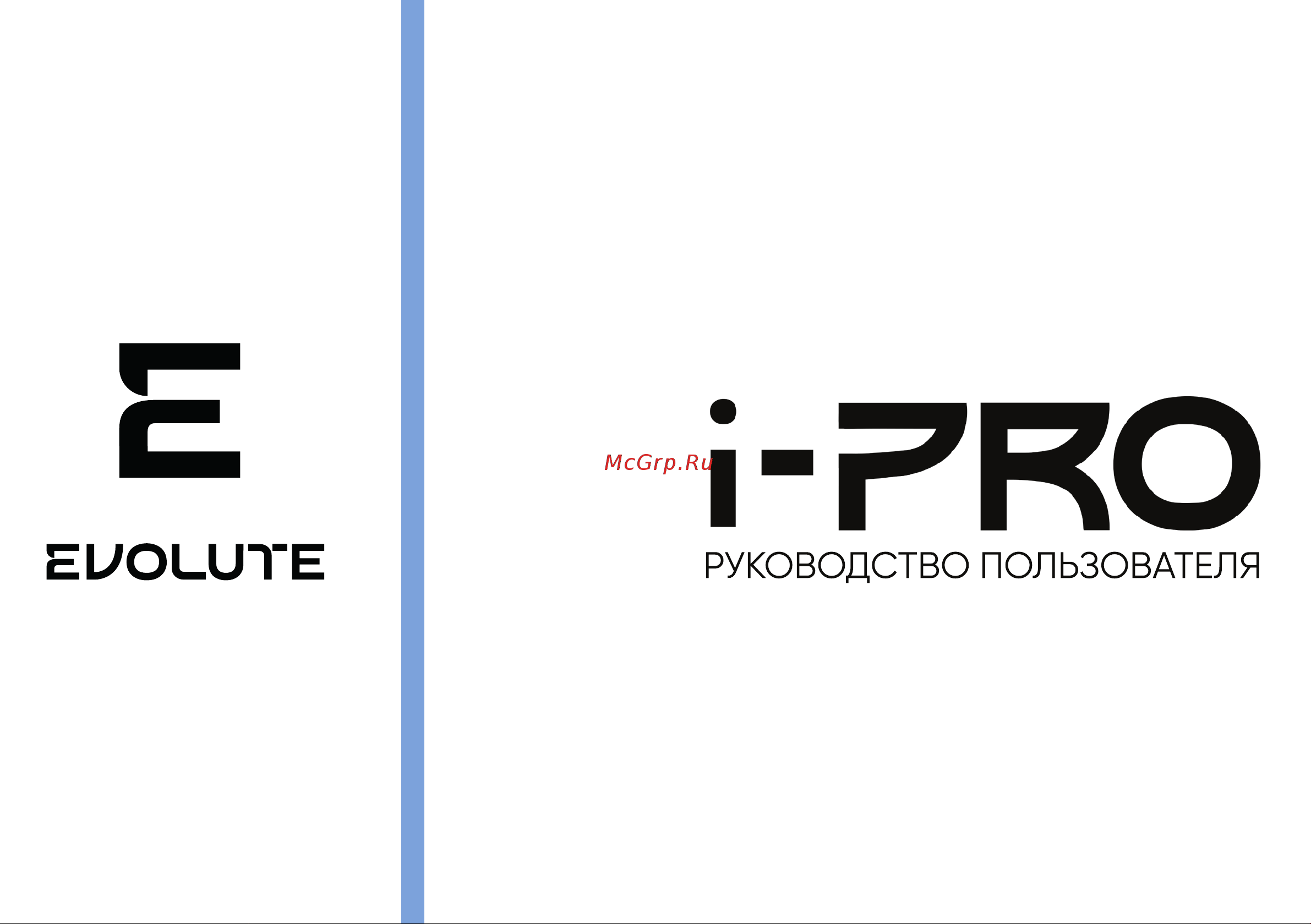 EVOLUTE i-PRO Руководство по эксплуатации онлайн